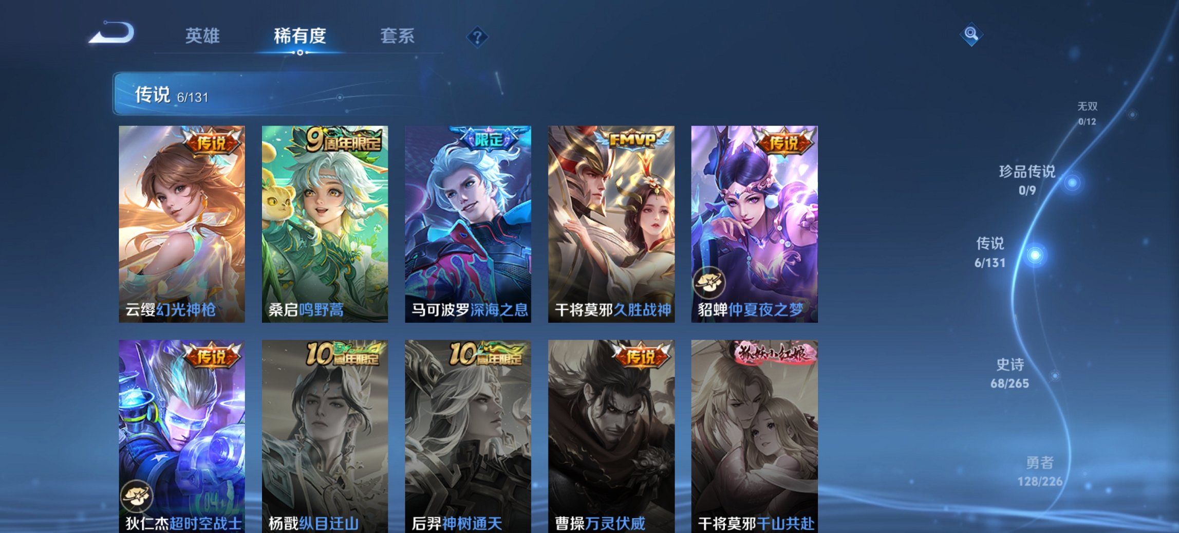 WZCMW3403748王者荣耀账号详情图11