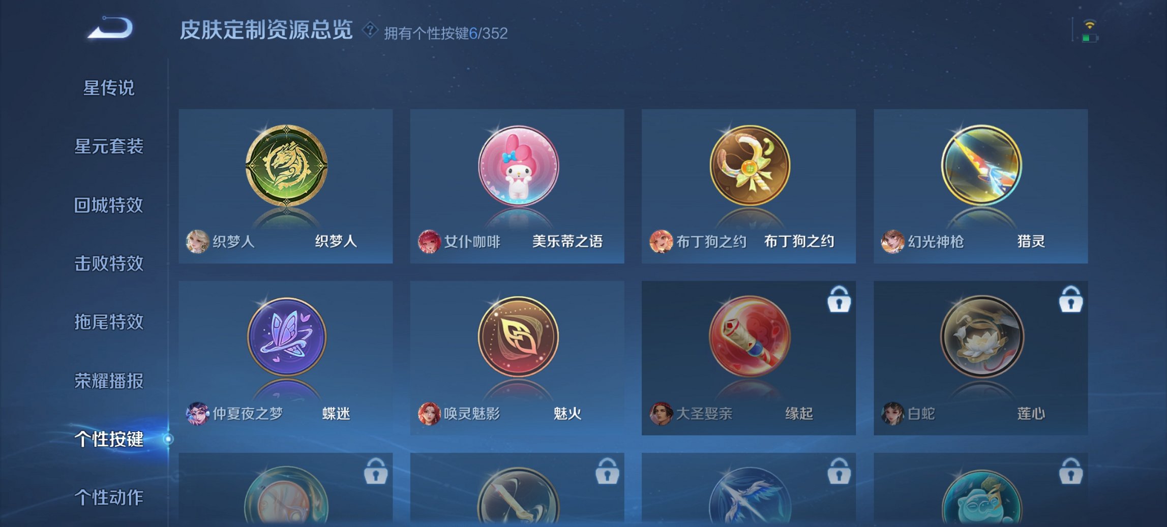 WZCMW3403748王者荣耀账号详情图13