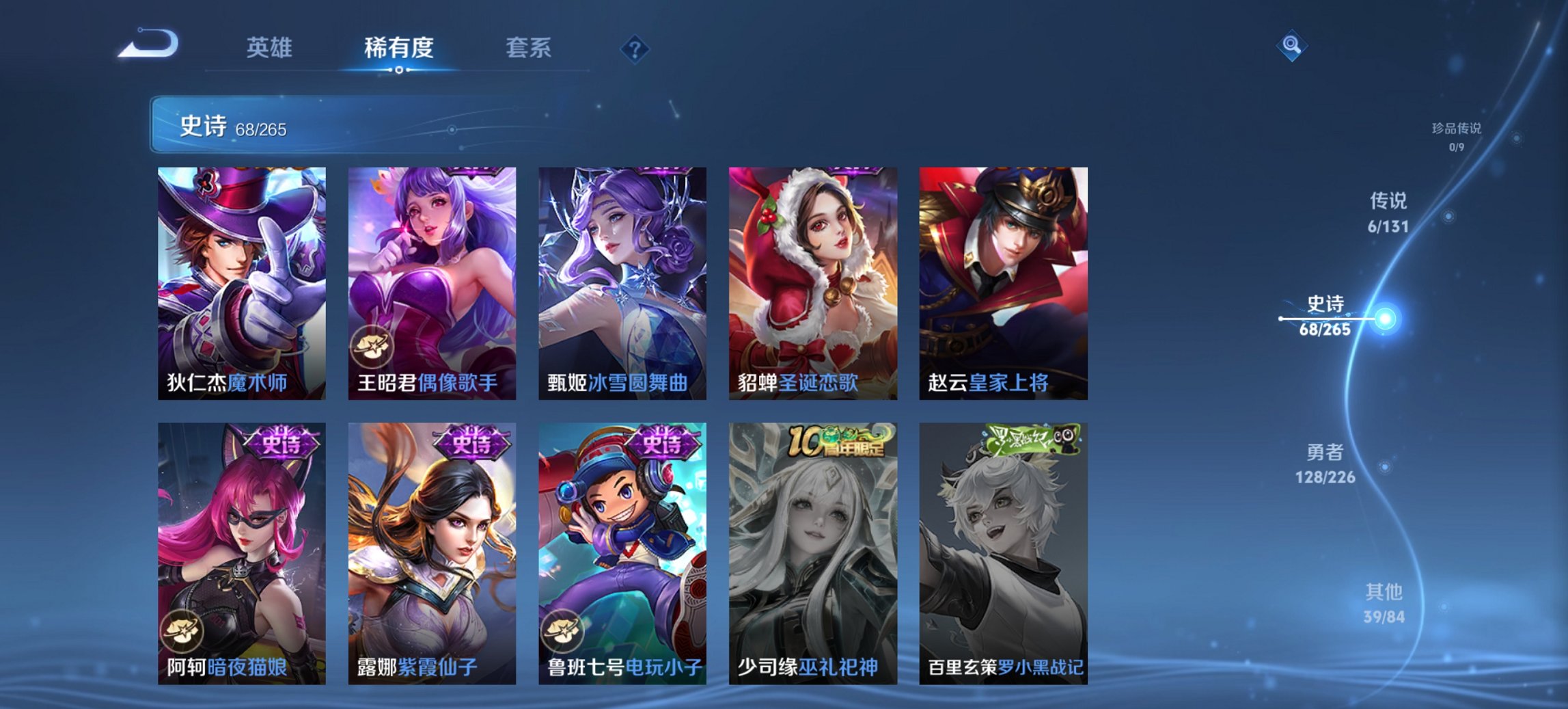 WZCMW3403748王者荣耀账号详情图14