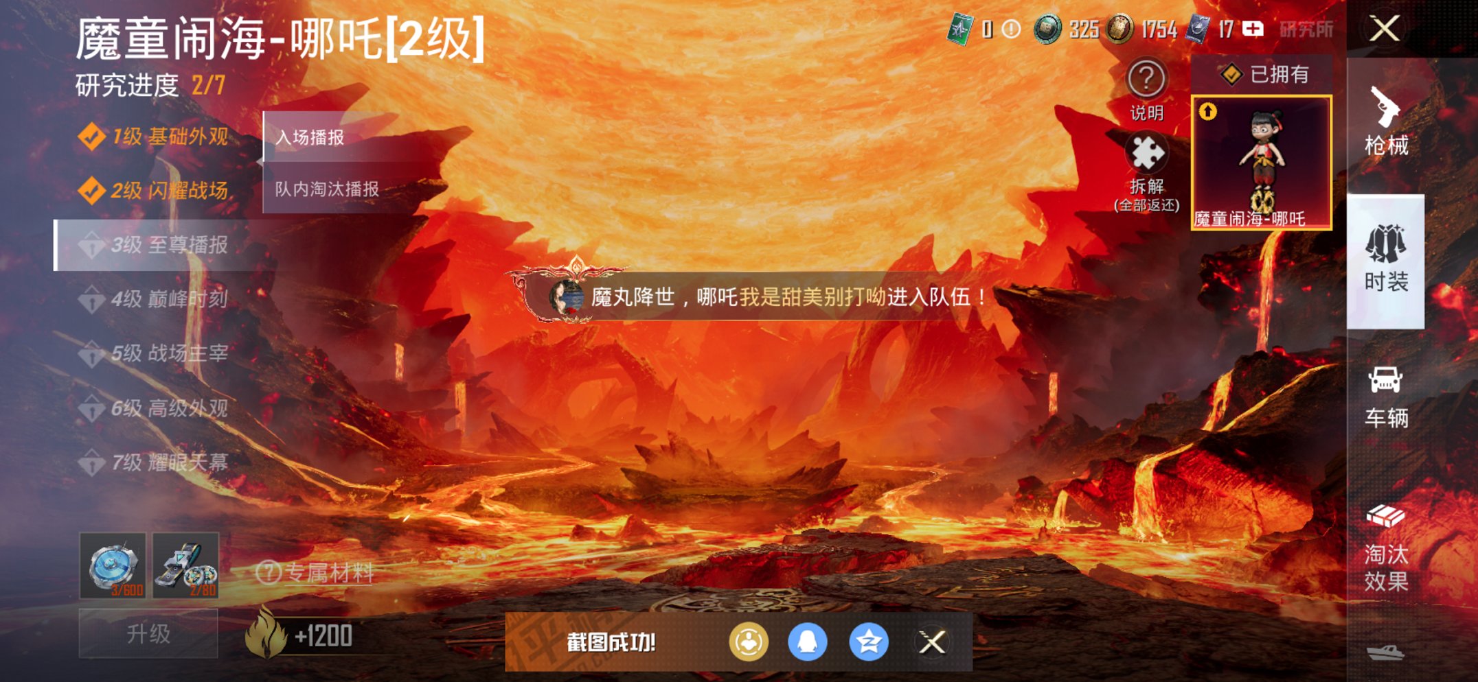 和平精英账号苹果QQ4载具-140套装-210枪皮-【2级哪吒都市男神4载具10特效枪6粉装1集结舱素材号 秒换绑不用等