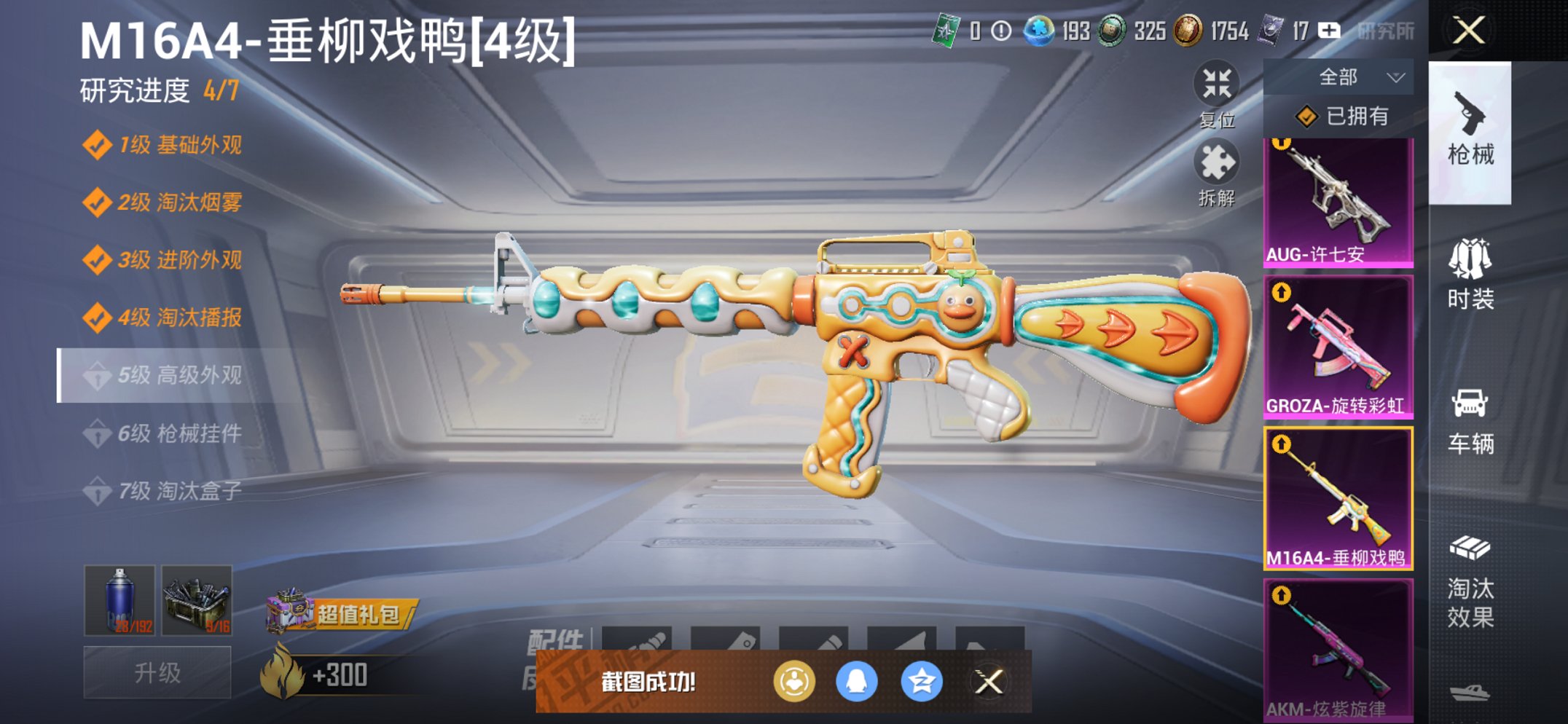 HPCMW3424704和平精英账号详情图5 HPCMW3424704和平精英账号详情图5