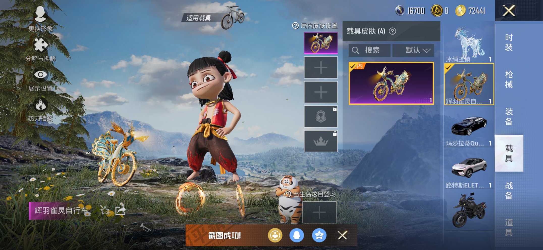 HPCMW3424704和平精英账号详情图8 HPCMW3424704和平精英账号详情图8