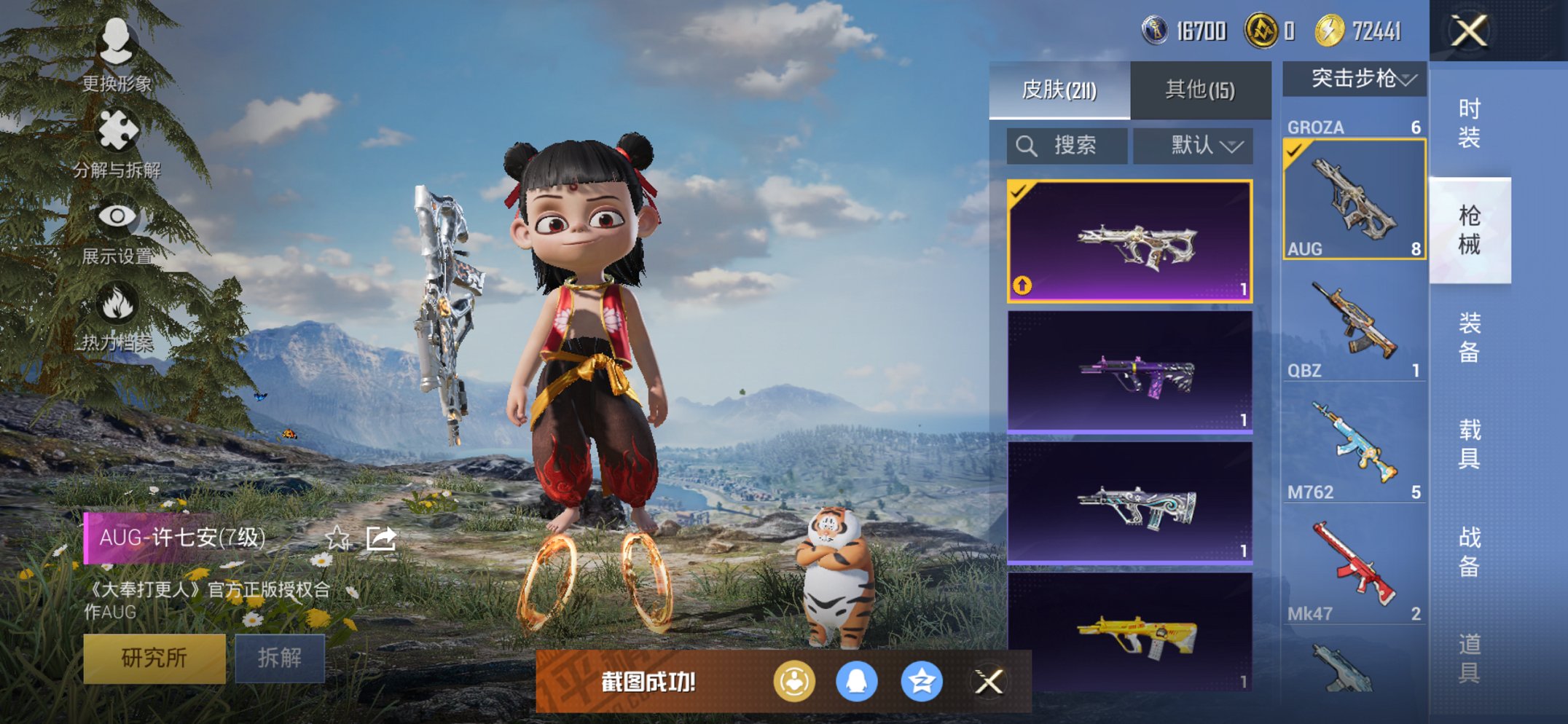 HPCMW3424704和平精英账号详情图9 HPCMW3424704和平精英账号详情图9