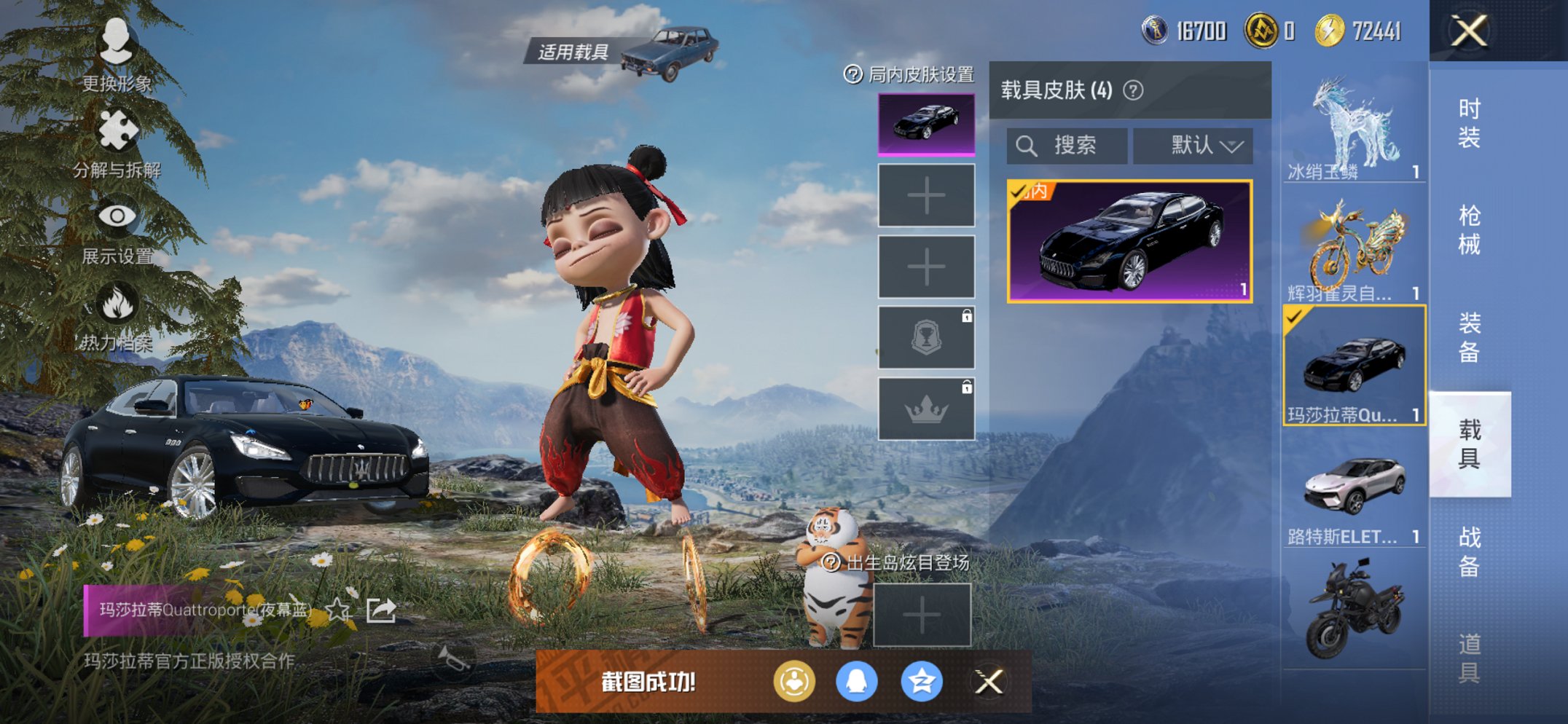 HPCMW3424704和平精英账号详情图12 HPCMW3424704和平精英账号详情图12