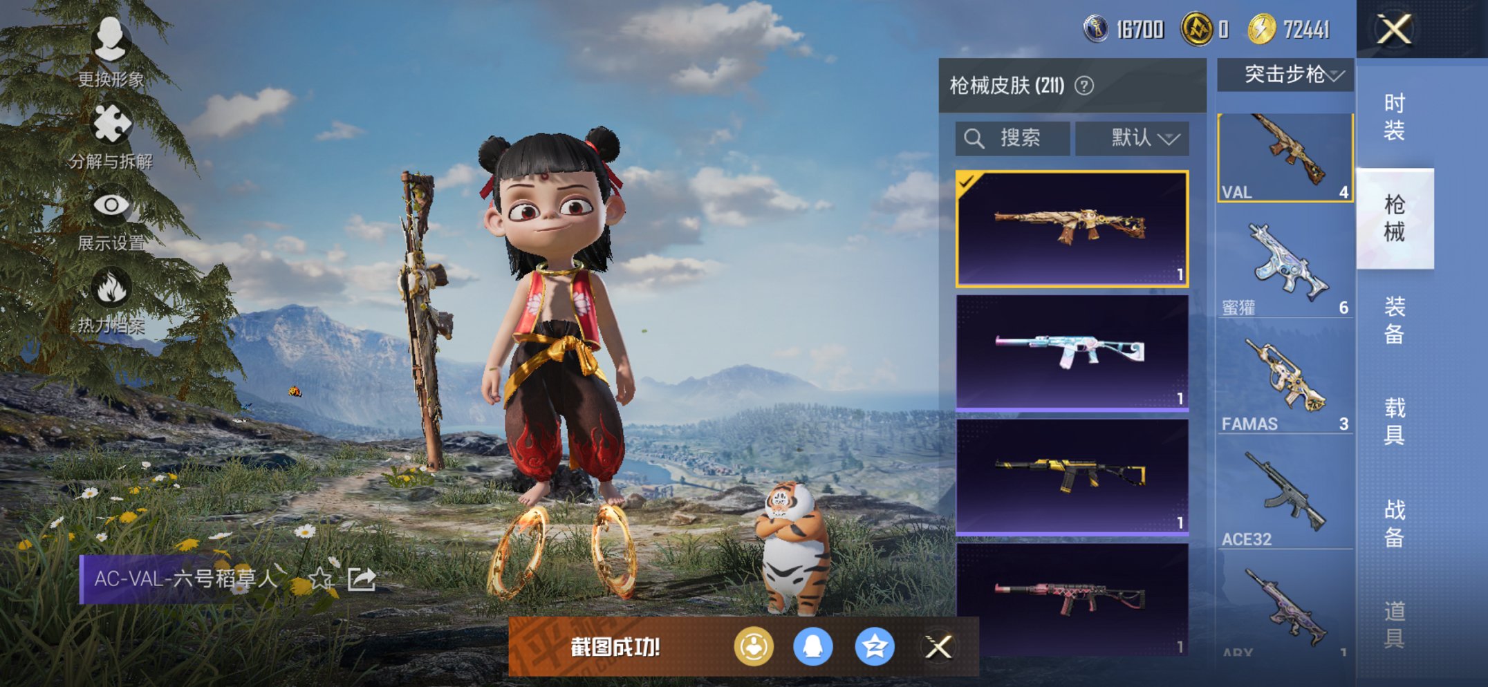 HPCMW3424704和平精英账号详情图16 HPCMW3424704和平精英账号详情图16