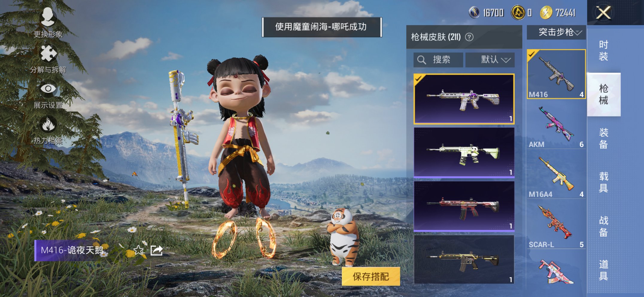 HPCMW3424704和平精英账号详情图19 HPCMW3424704和平精英账号详情图19