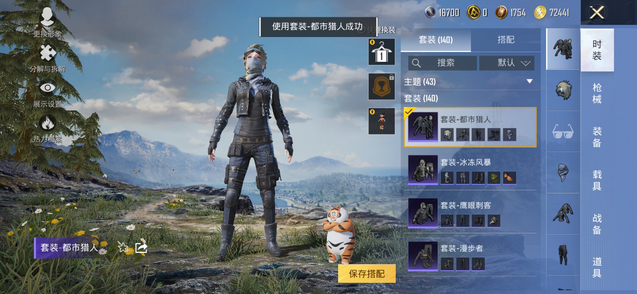 HPCMW3424704和平精英账号详情图21 HPCMW3424704和平精英账号详情图21