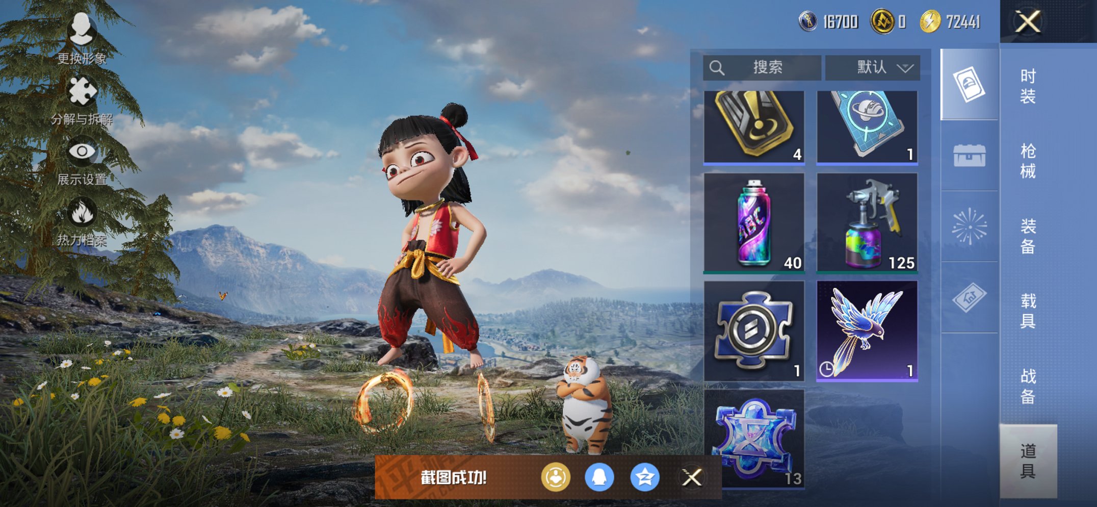 HPCMW3424704和平精英账号详情图24 HPCMW3424704和平精英账号详情图24