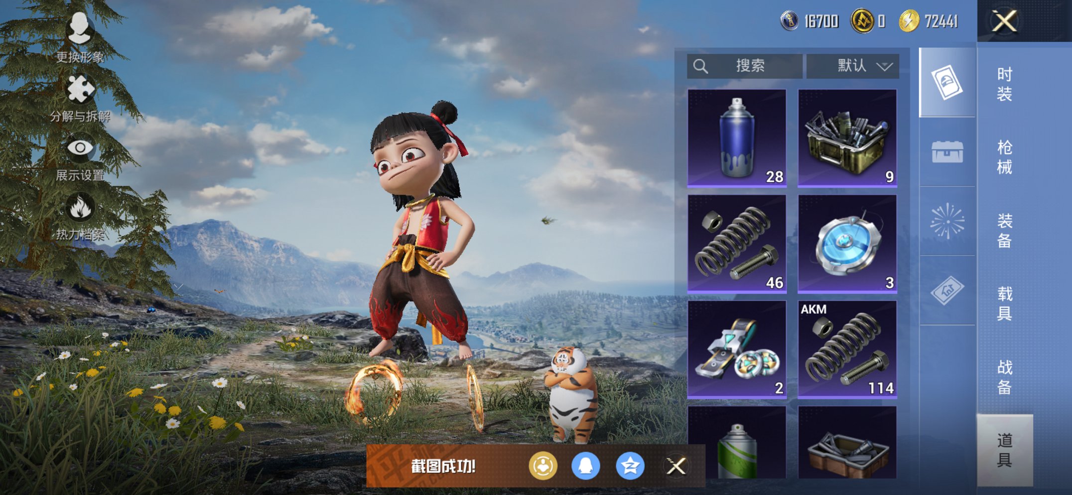 HPCMW3424704和平精英账号详情图25 HPCMW3424704和平精英账号详情图25