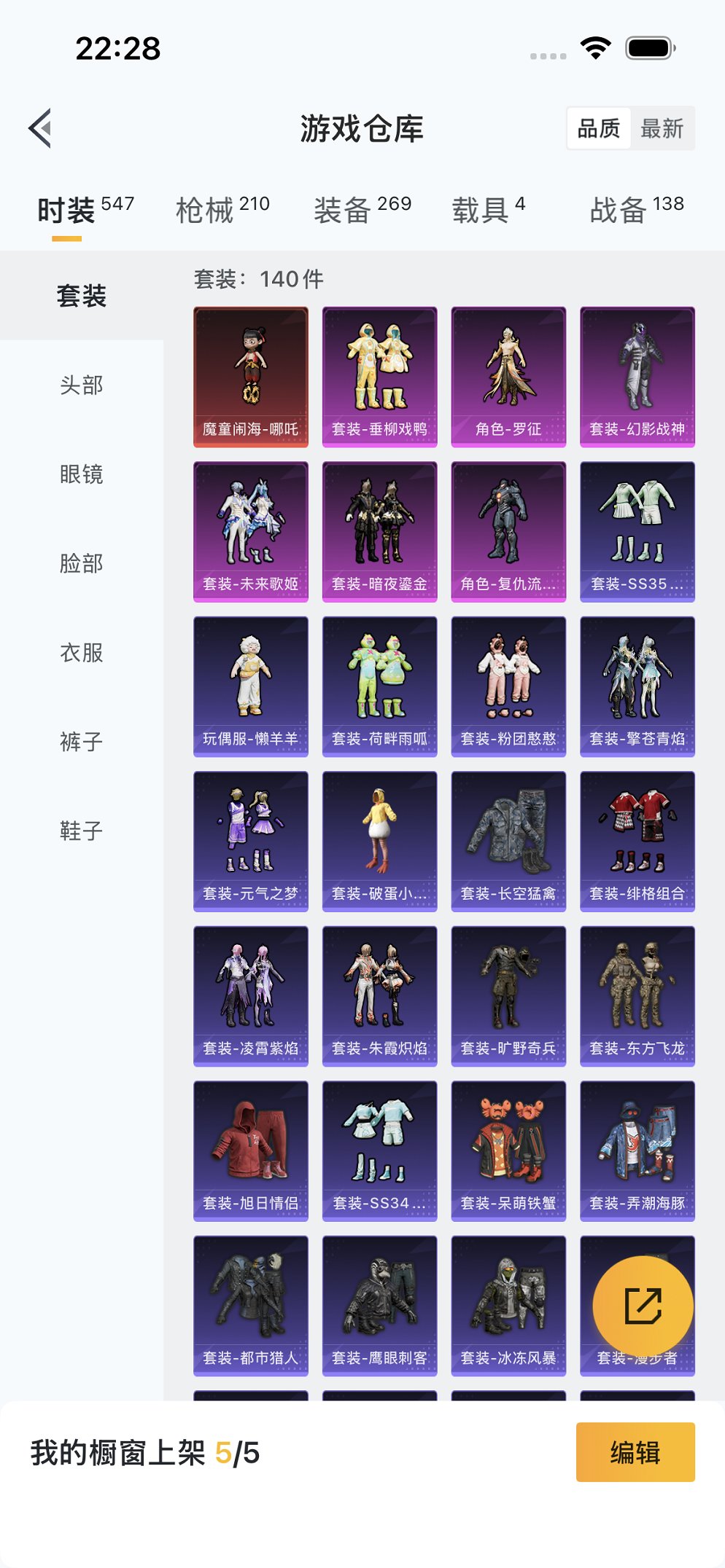 HPCMW3424704和平精英账号详情图30 HPCMW3424704和平精英账号详情图30