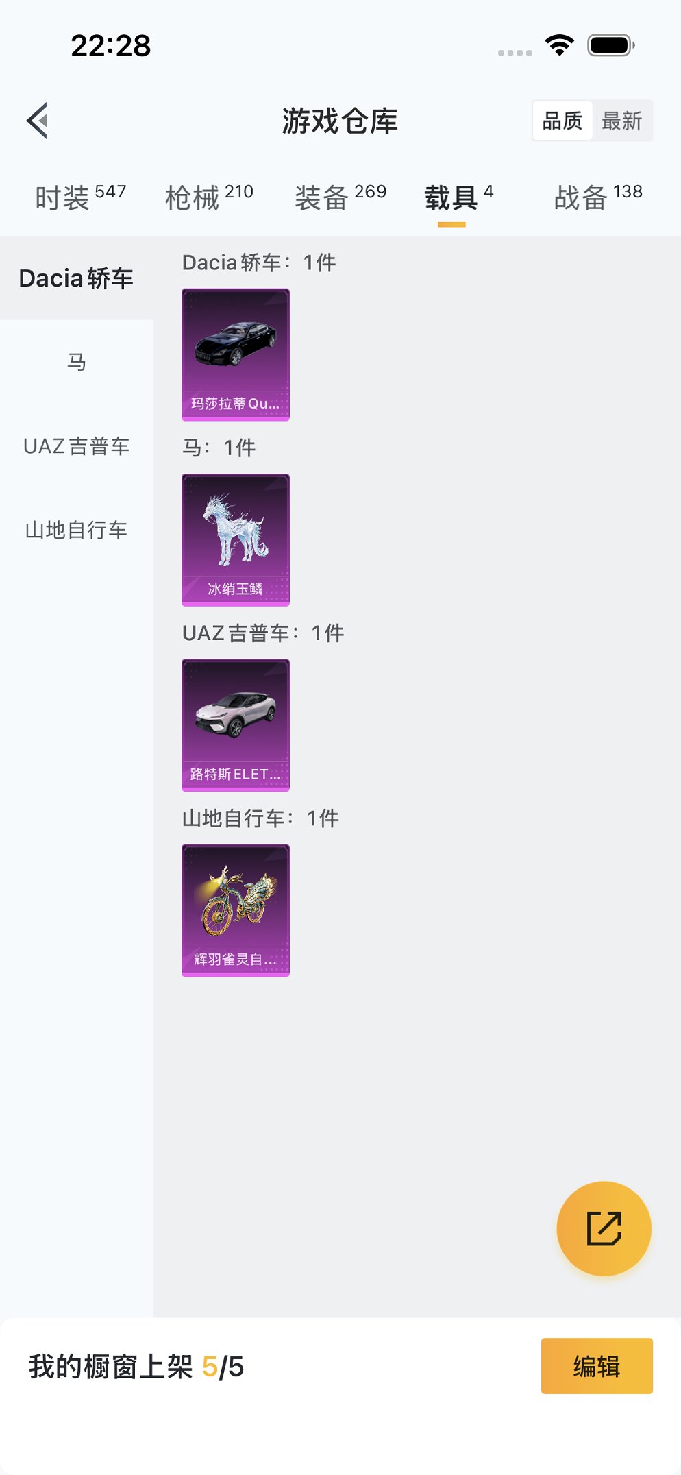 HPCMW3424704和平精英账号详情图31 HPCMW3424704和平精英账号详情图31