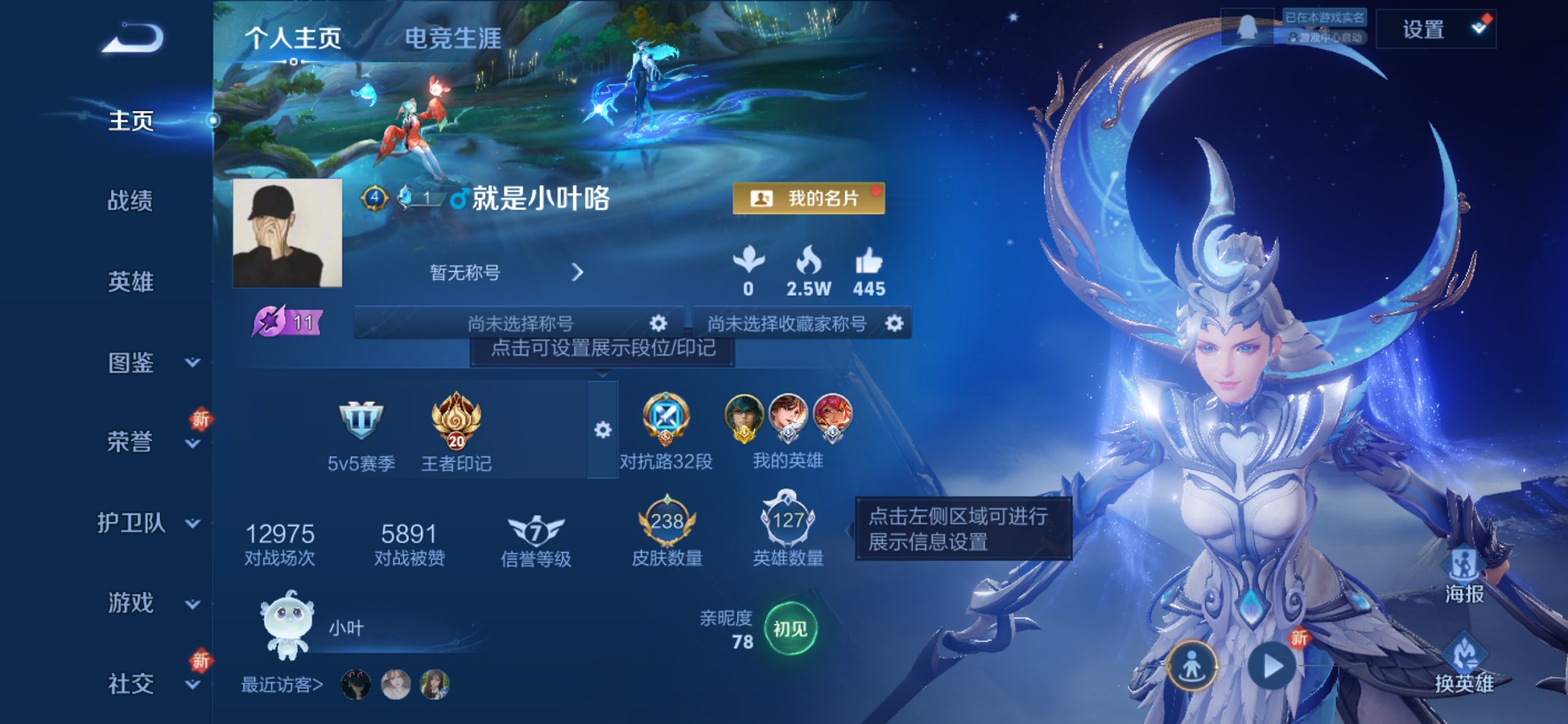 王者荣耀账号苹果QQ127英雄-238皮肤-可二次【金标苍238皮肤1典藏8传说白虎志凤求凰至尊宝 秒换绑不用等】苹果Q