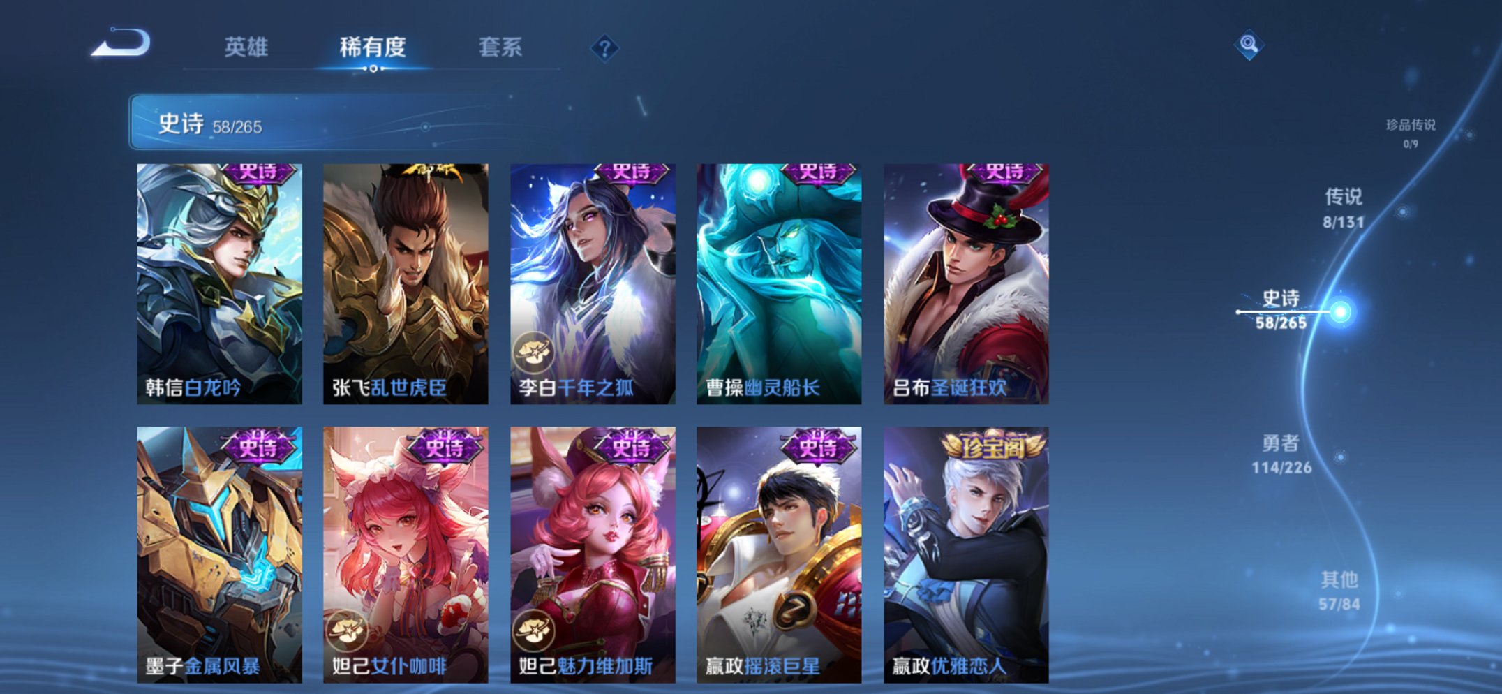 WZCMW3372478王者荣耀账号详情图3