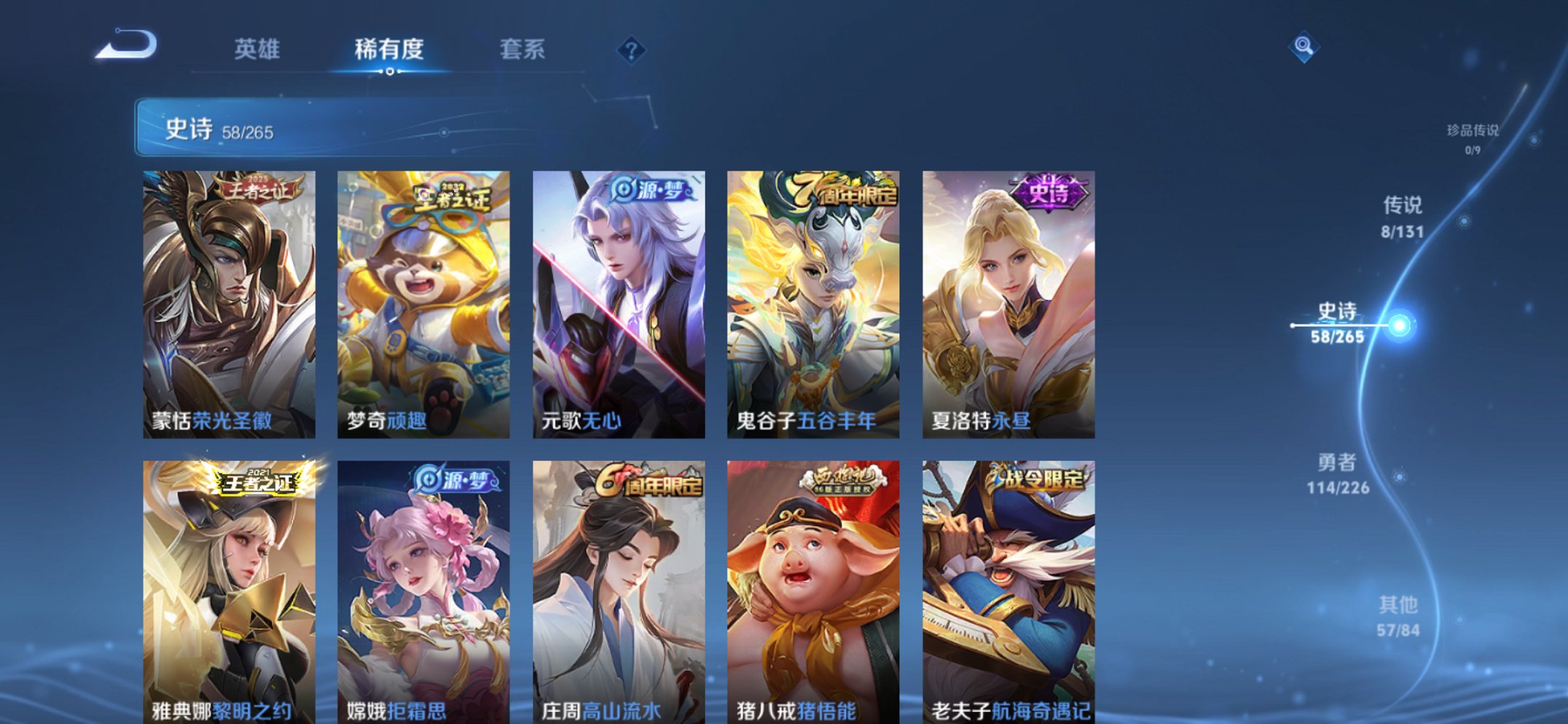 WZCMW3372478王者荣耀账号详情图4