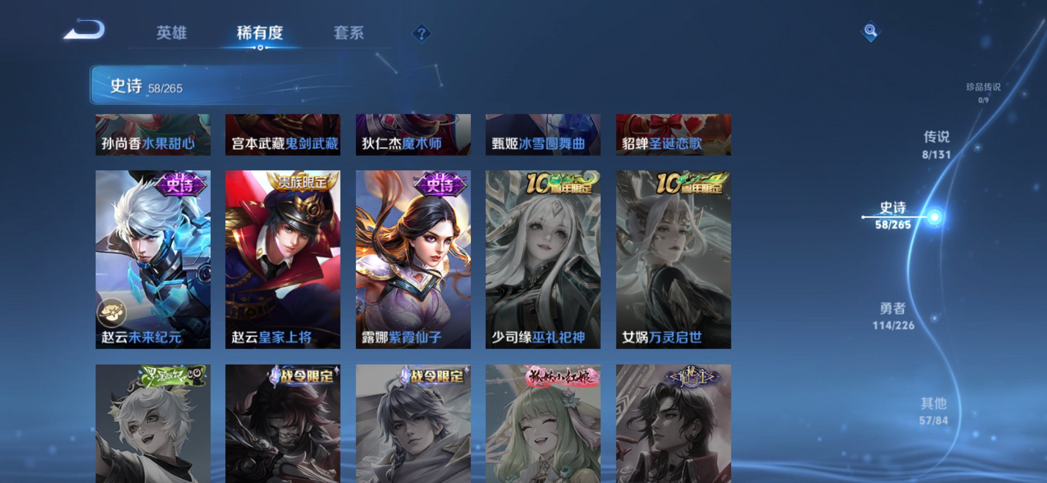 WZCMW3372478王者荣耀账号详情图5