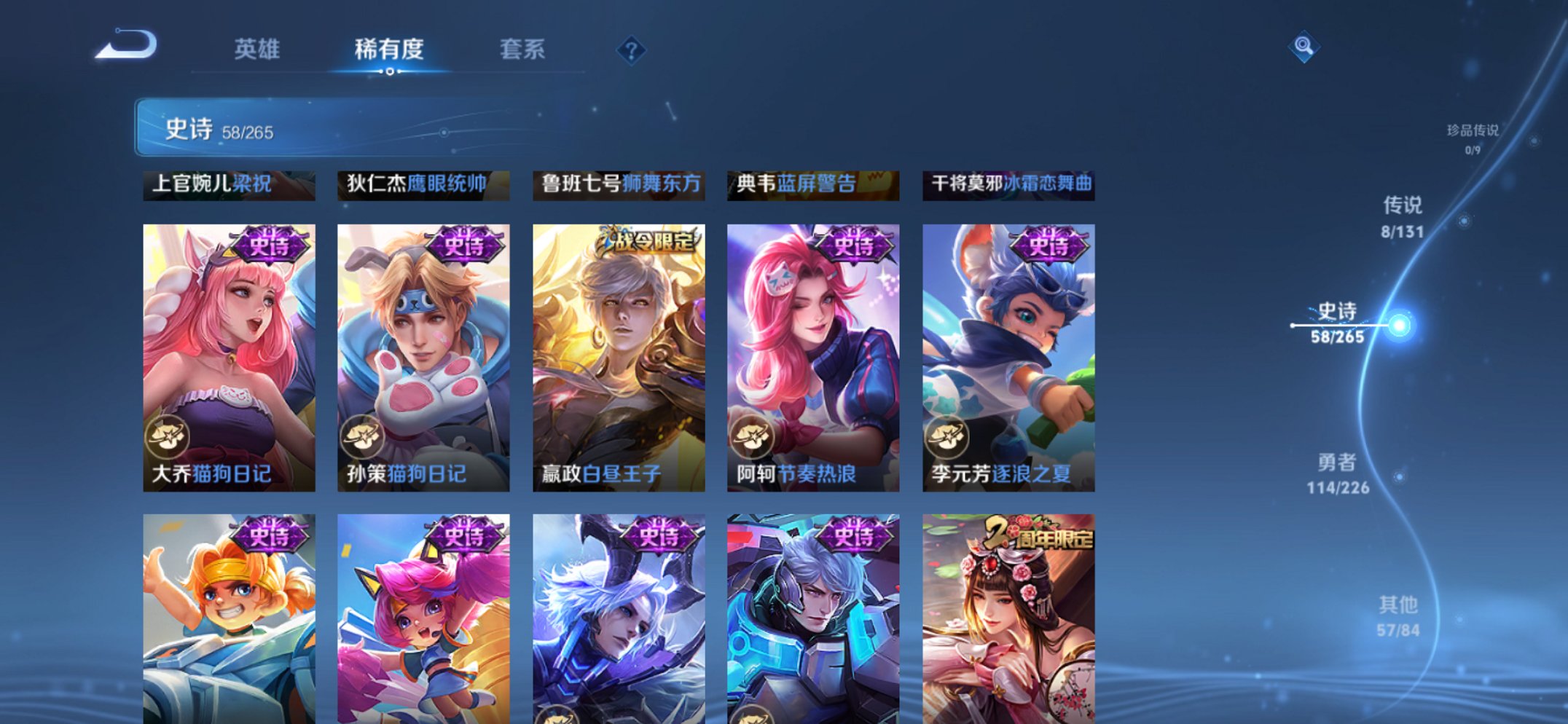 WZCMW3372478王者荣耀账号详情图6