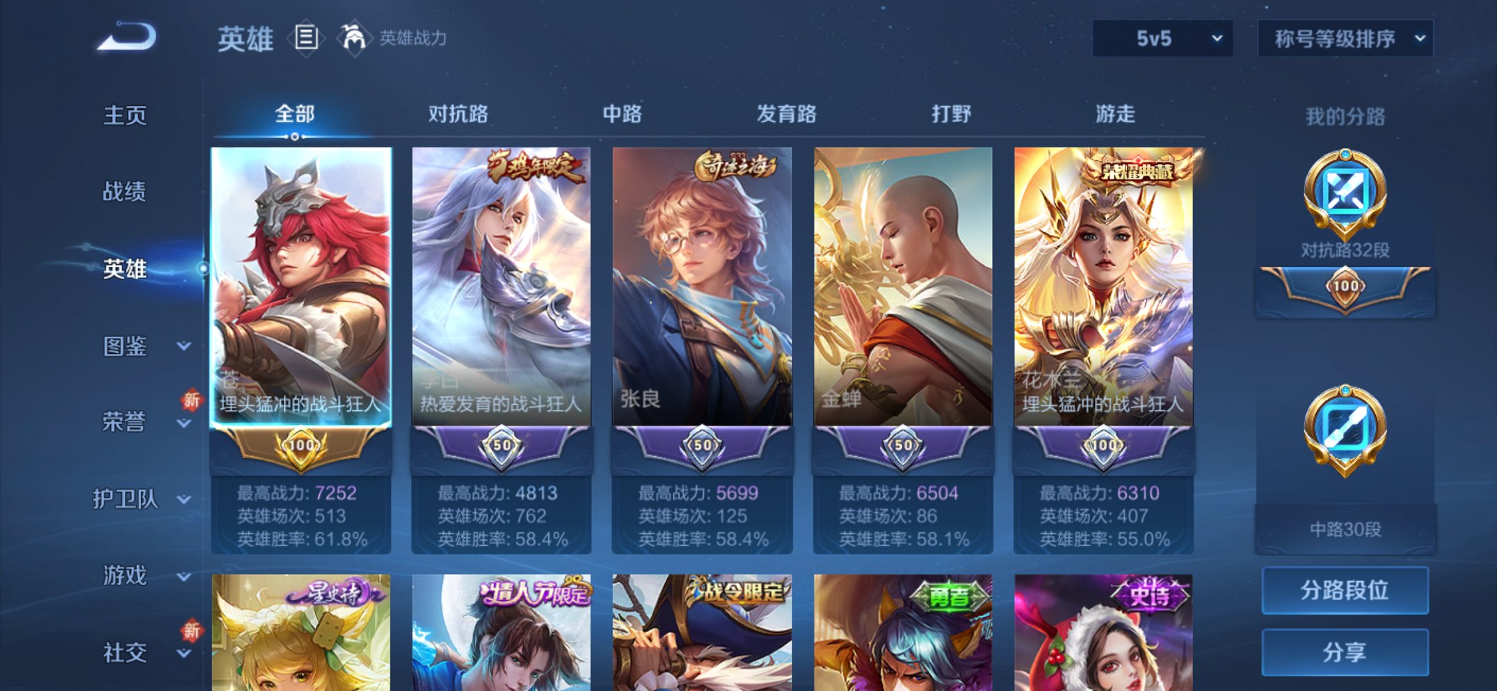 WZCMW3372478王者荣耀账号详情图7