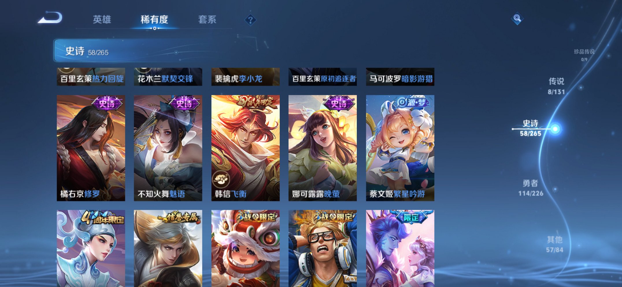 WZCMW3372478王者荣耀账号详情图8