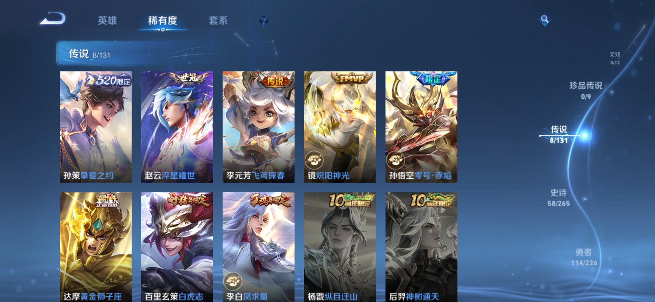 WZCMW3372478王者荣耀账号详情图10