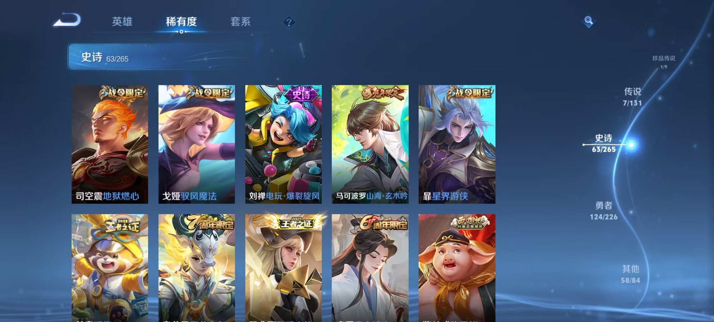 WZCMW3372528王者荣耀账号详情图2