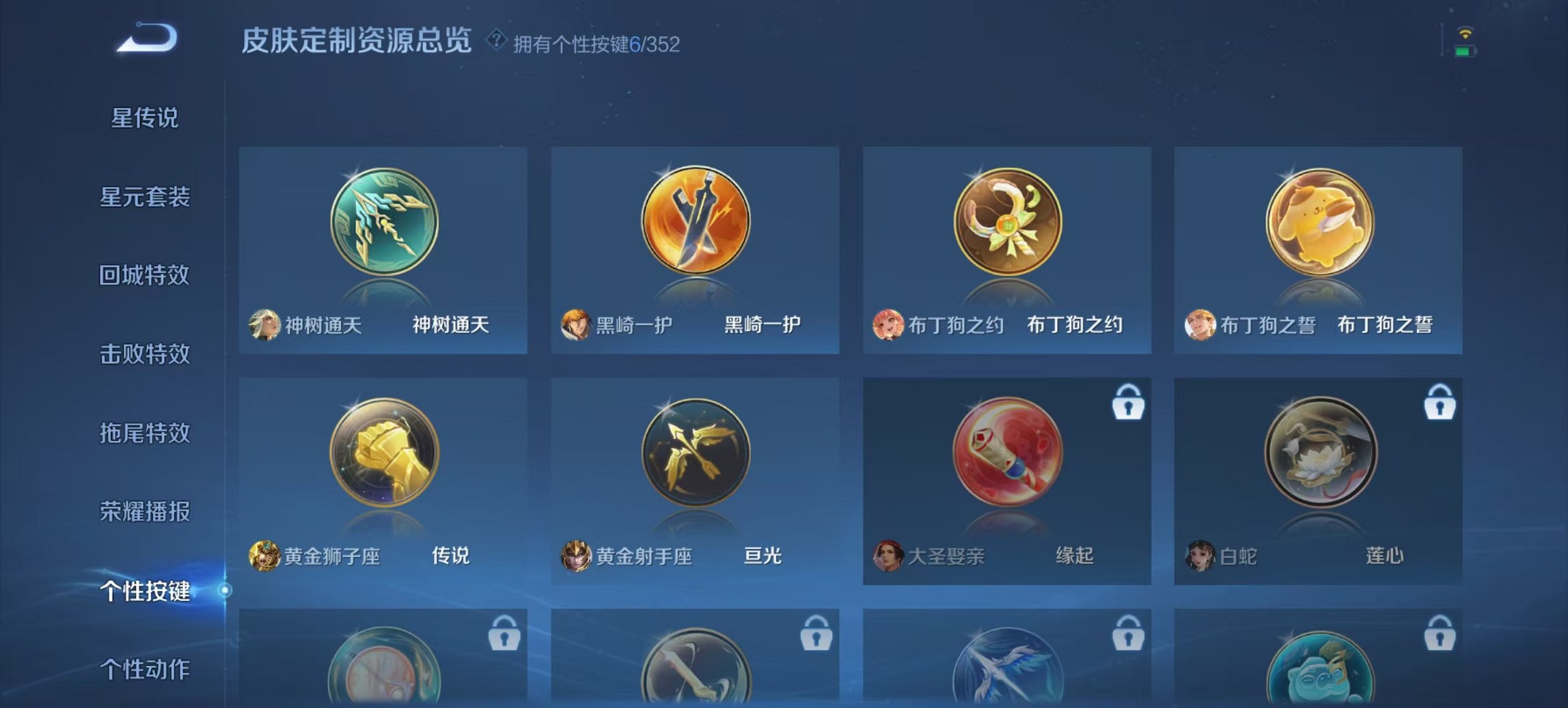 WZCMW3372528王者荣耀账号详情图3