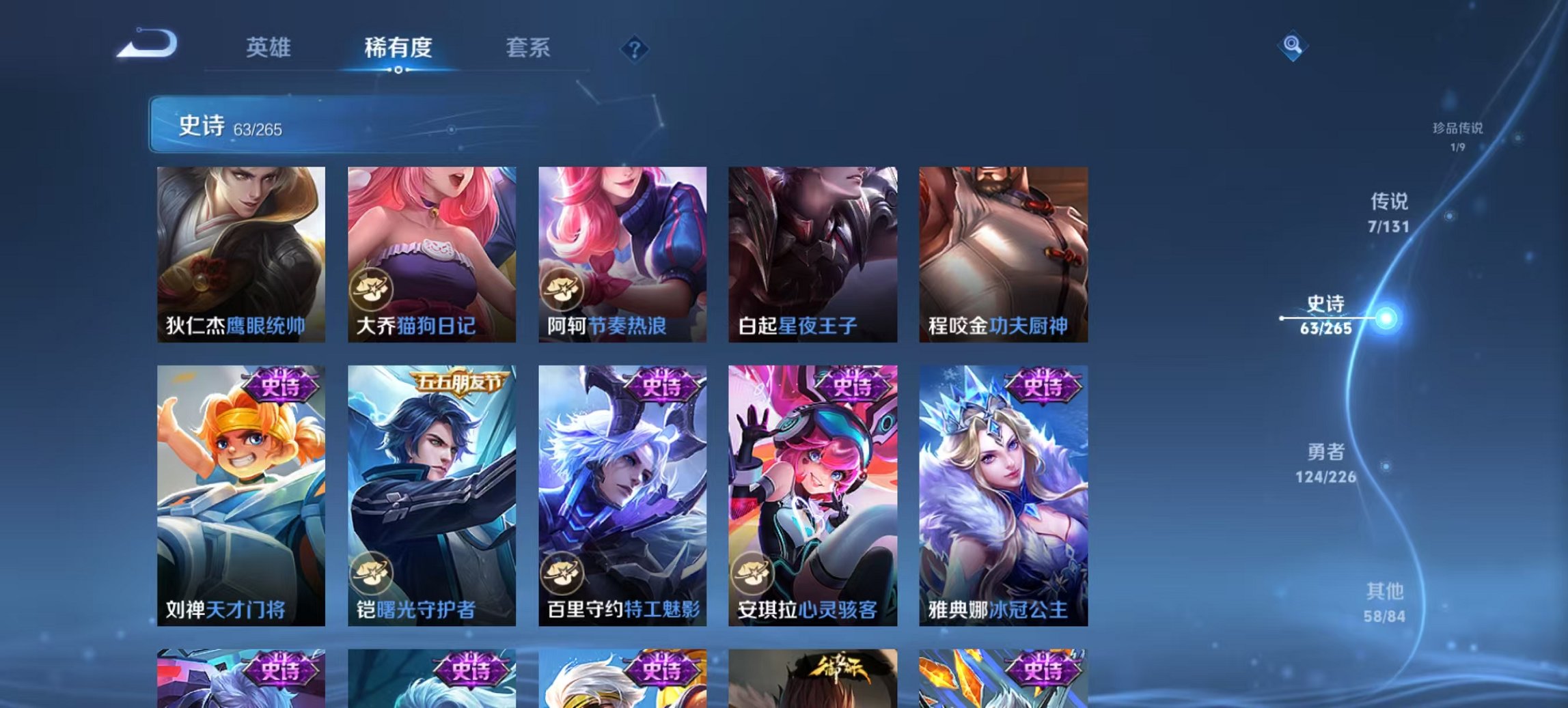 WZCMW3372528王者荣耀账号详情图4