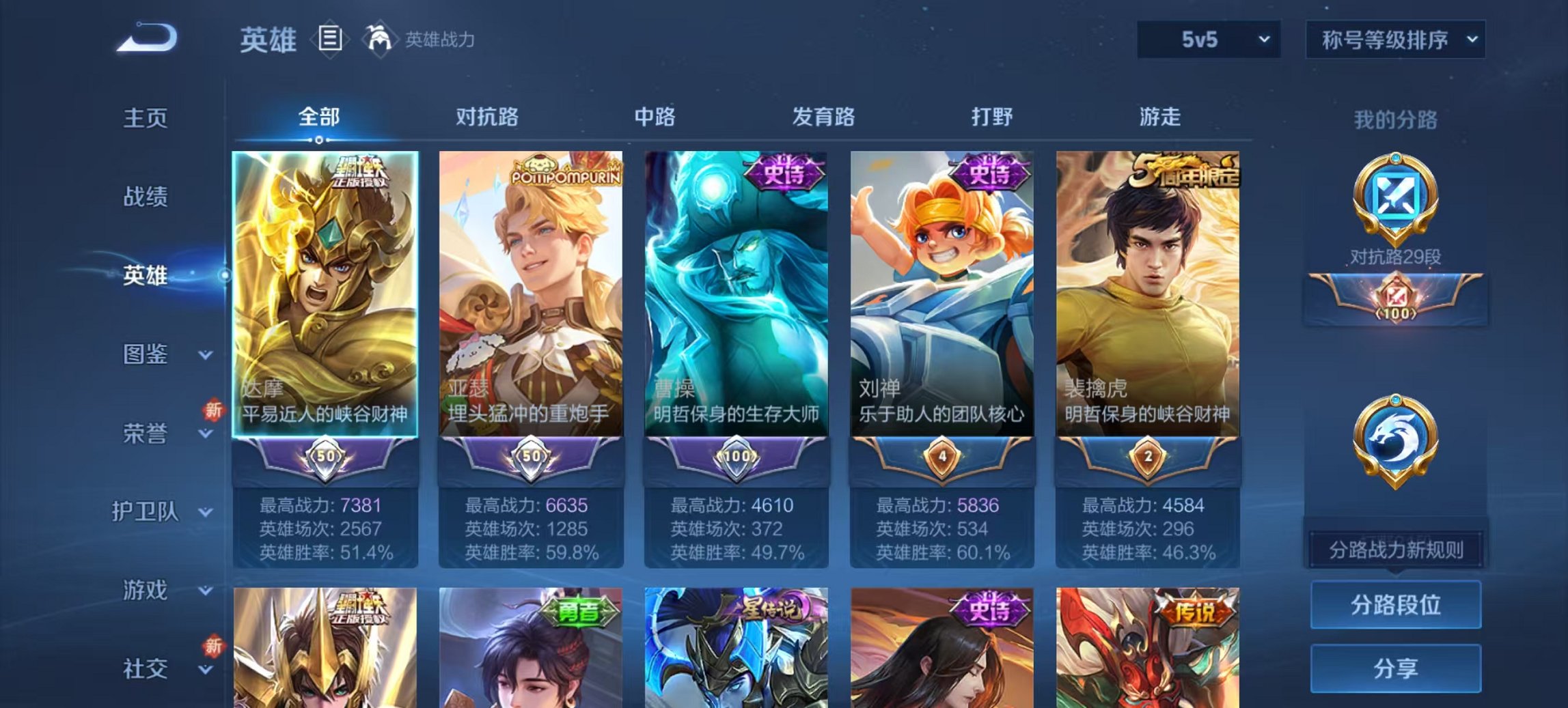 WZCMW3372528王者荣耀账号详情图5