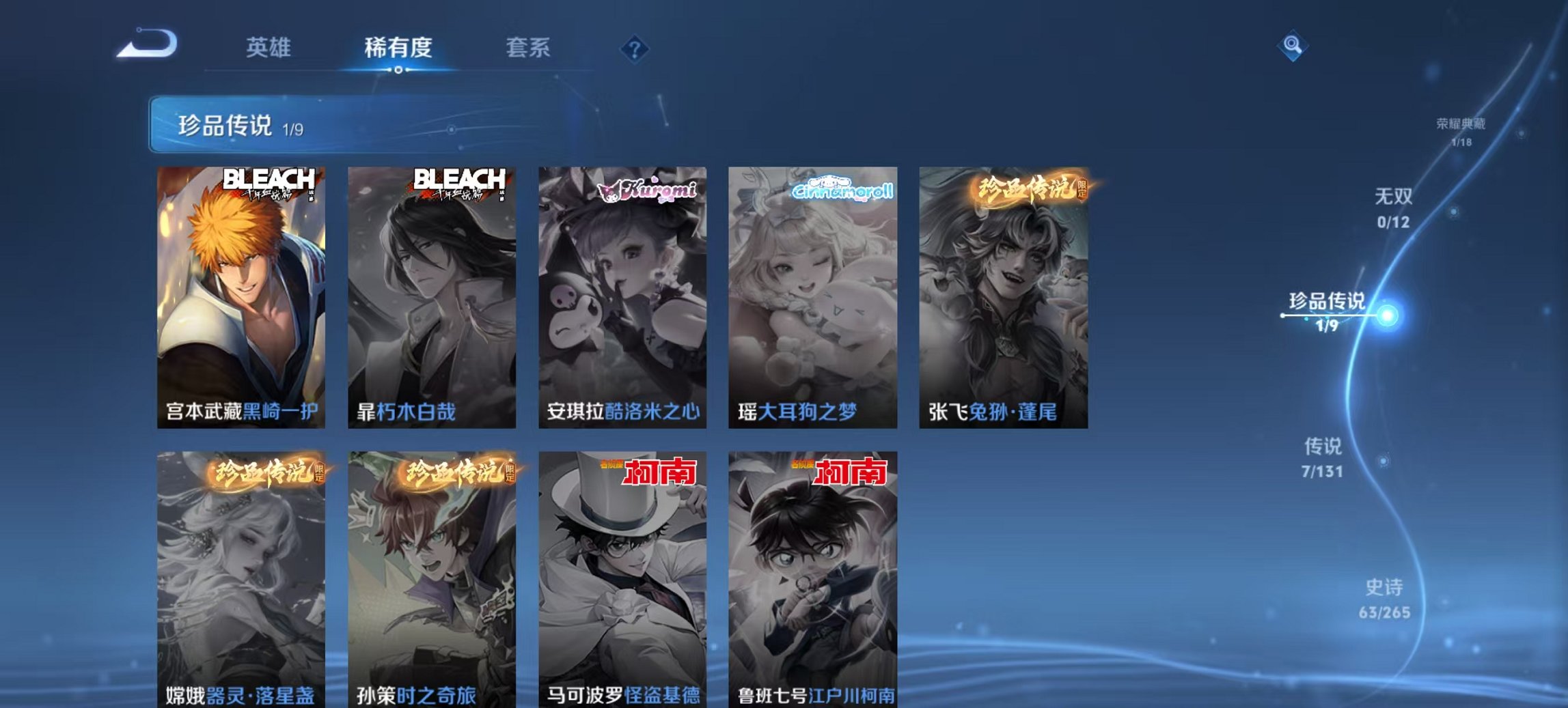 WZCMW3372528王者荣耀账号详情图6