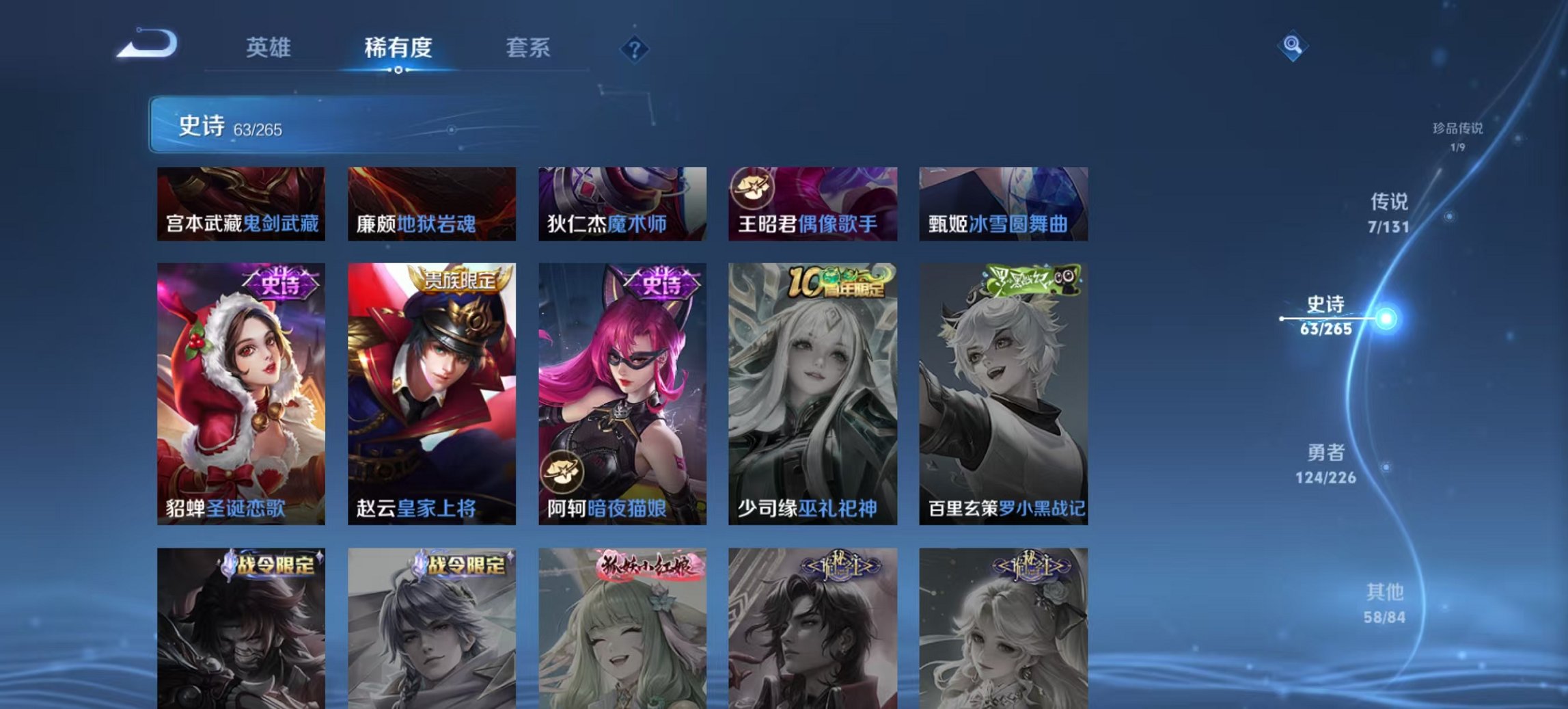 WZCMW3372528王者荣耀账号详情图8