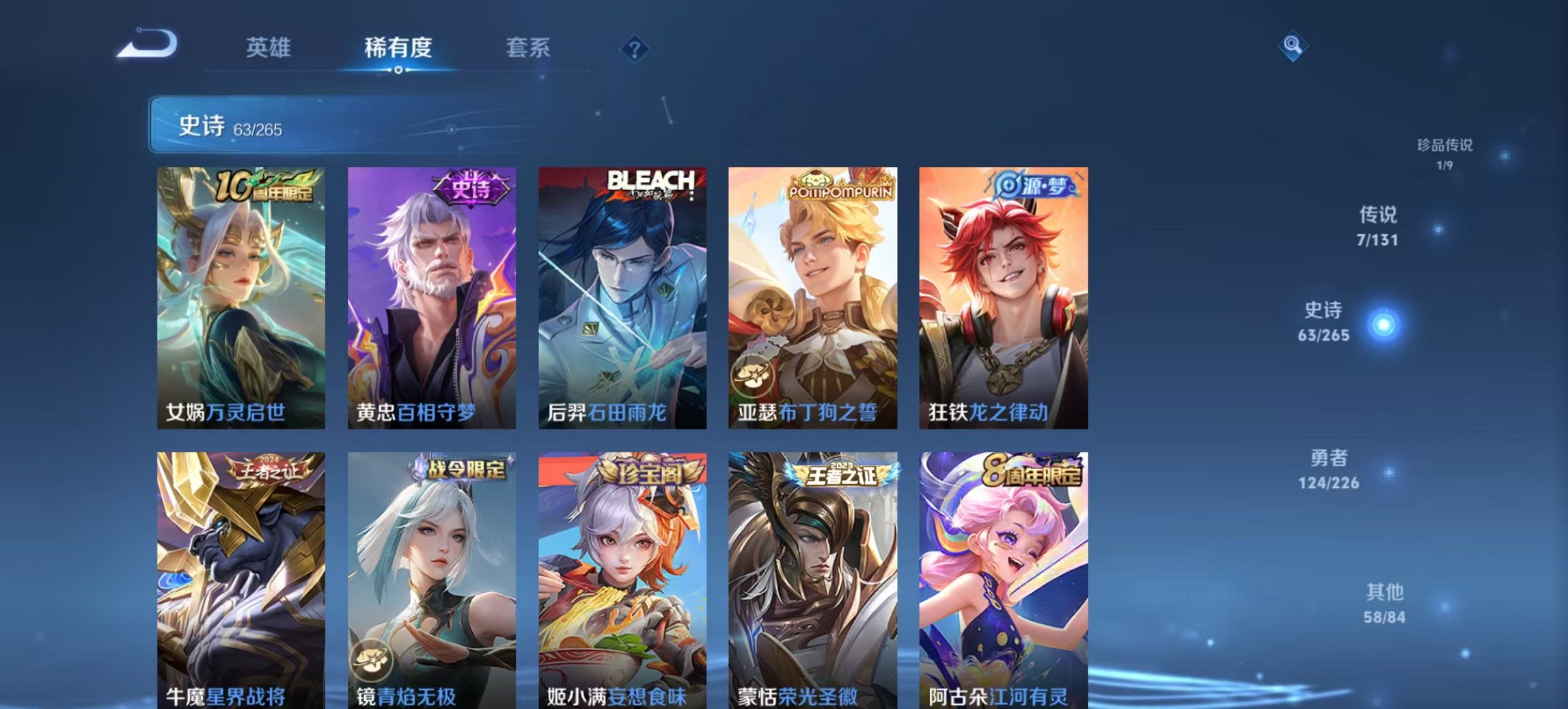 WZCMW3372528王者荣耀账号详情图10