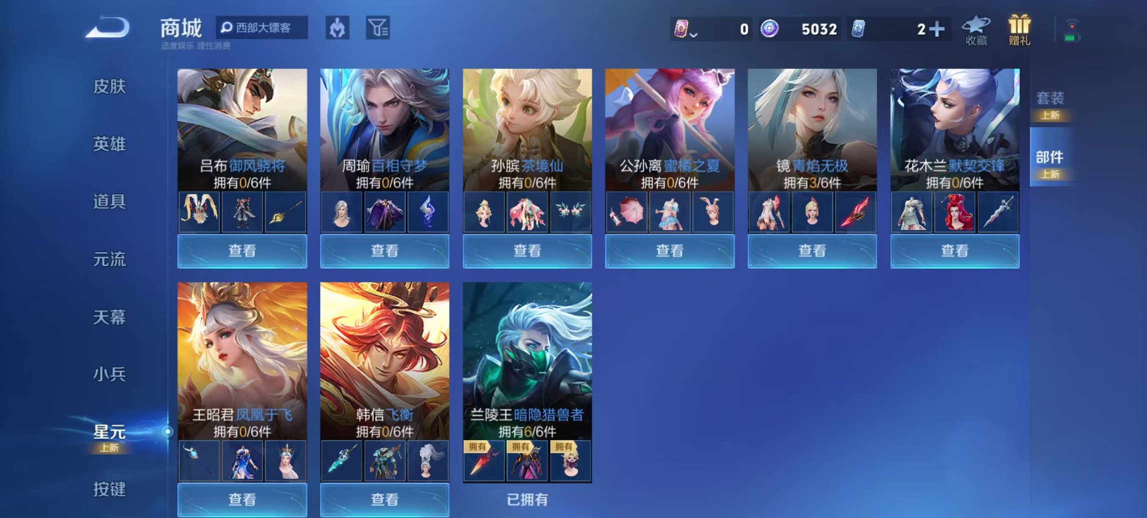 WZCMW3372528王者荣耀账号详情图12