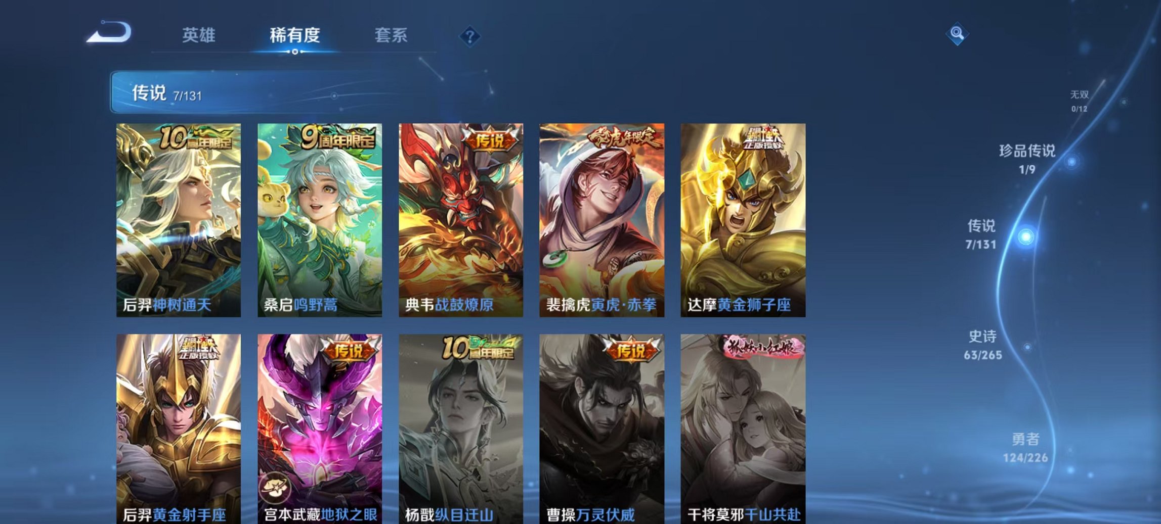 WZCMW3372528王者荣耀账号详情图17