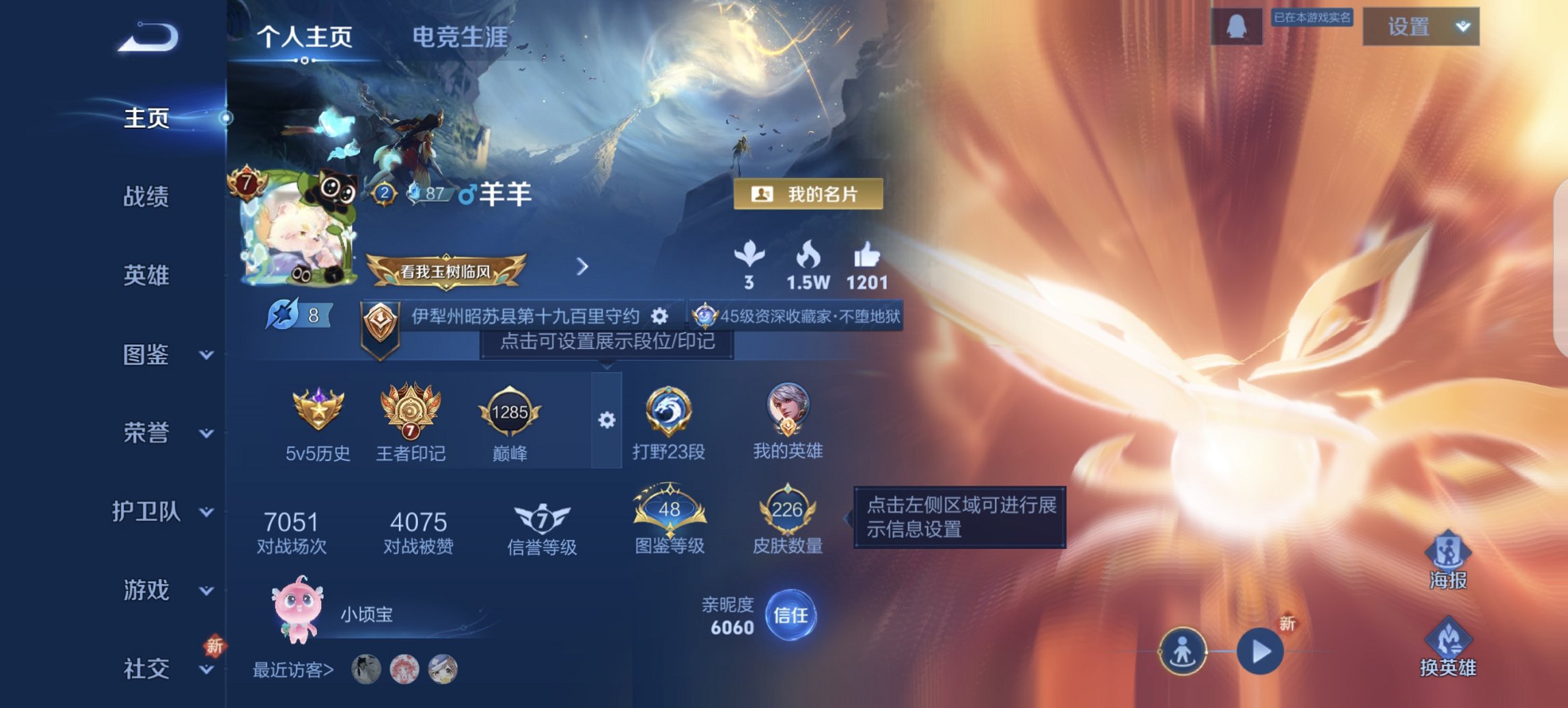 王者荣耀账号安卓QQ125英雄-226皮肤-【226皮肤11传说2星元众生和九州拓千秋盛一念神魔 秒换绑不用等】安卓QQ