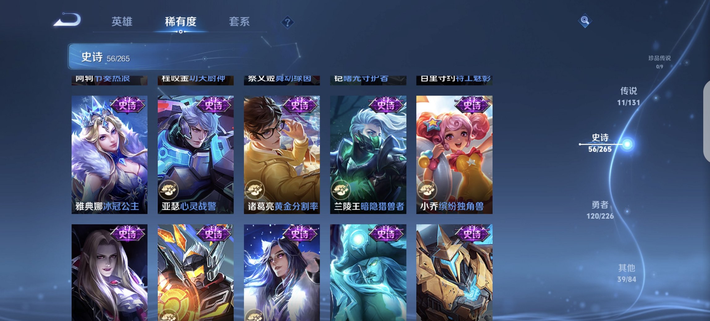 WZCMW3372551王者荣耀账号详情图2 WZCMW3372551王者荣耀账号详情图2