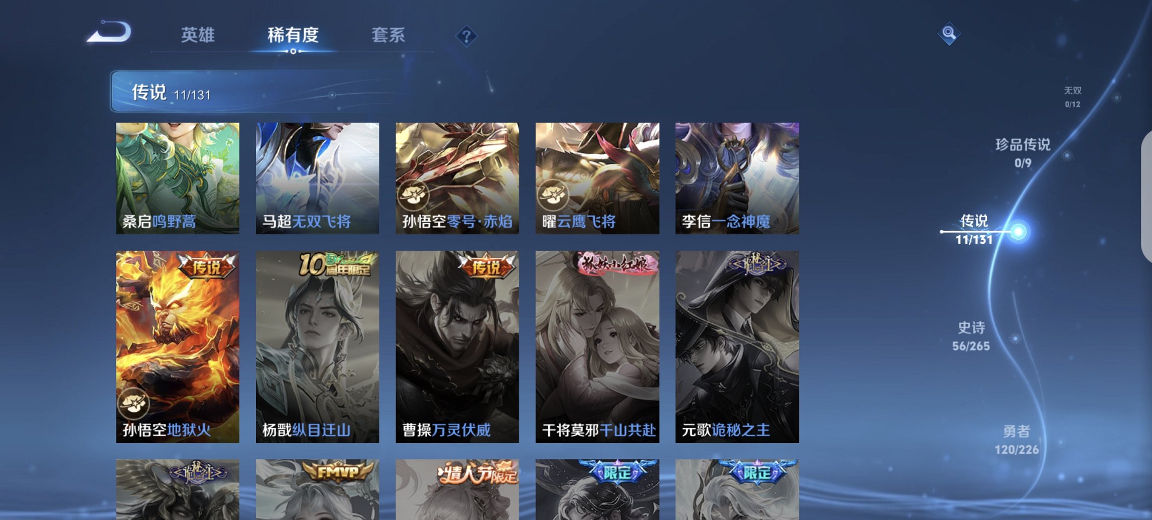 WZCMW3372551王者荣耀账号详情图3 WZCMW3372551王者荣耀账号详情图3