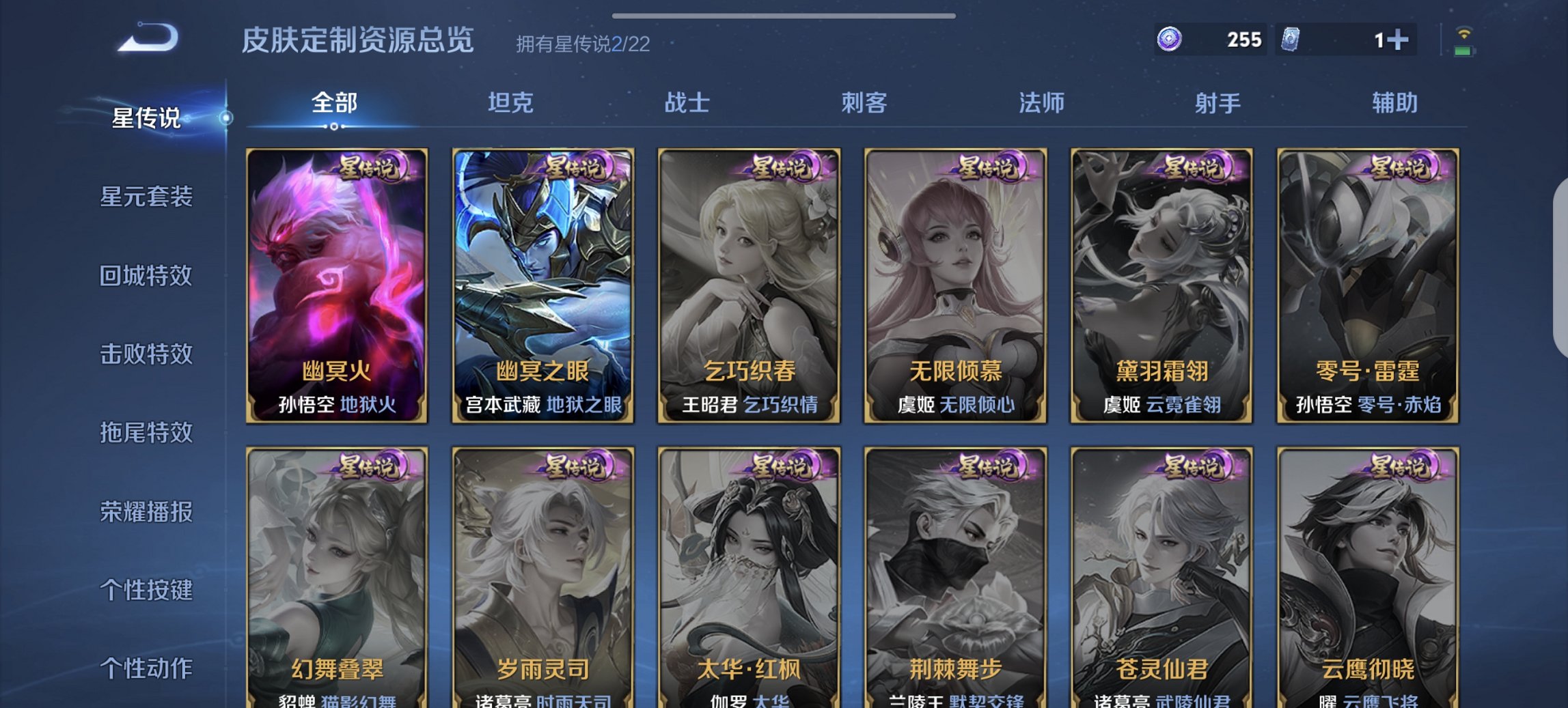 WZCMW3372551王者荣耀账号详情图4 WZCMW3372551王者荣耀账号详情图4