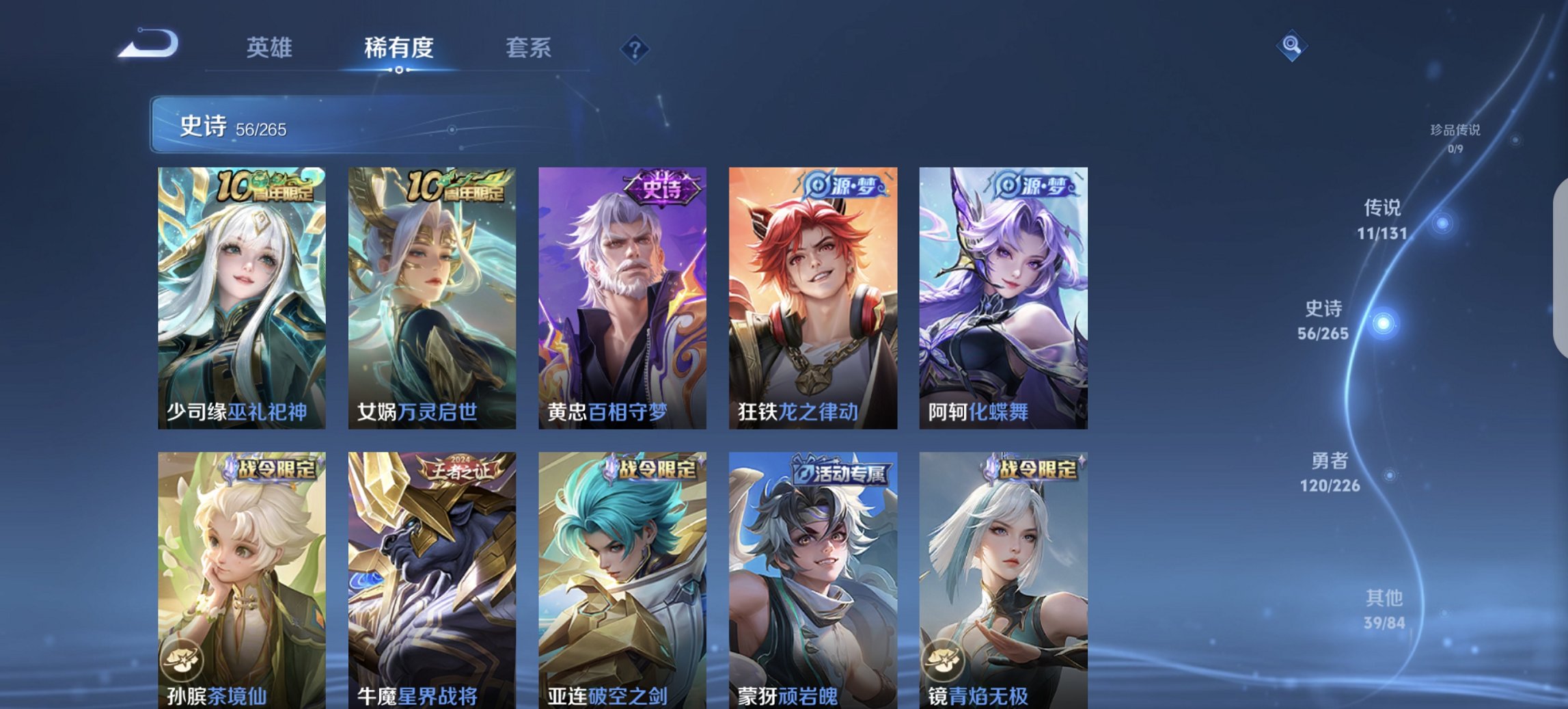 WZCMW3372551王者荣耀账号详情图5 WZCMW3372551王者荣耀账号详情图5