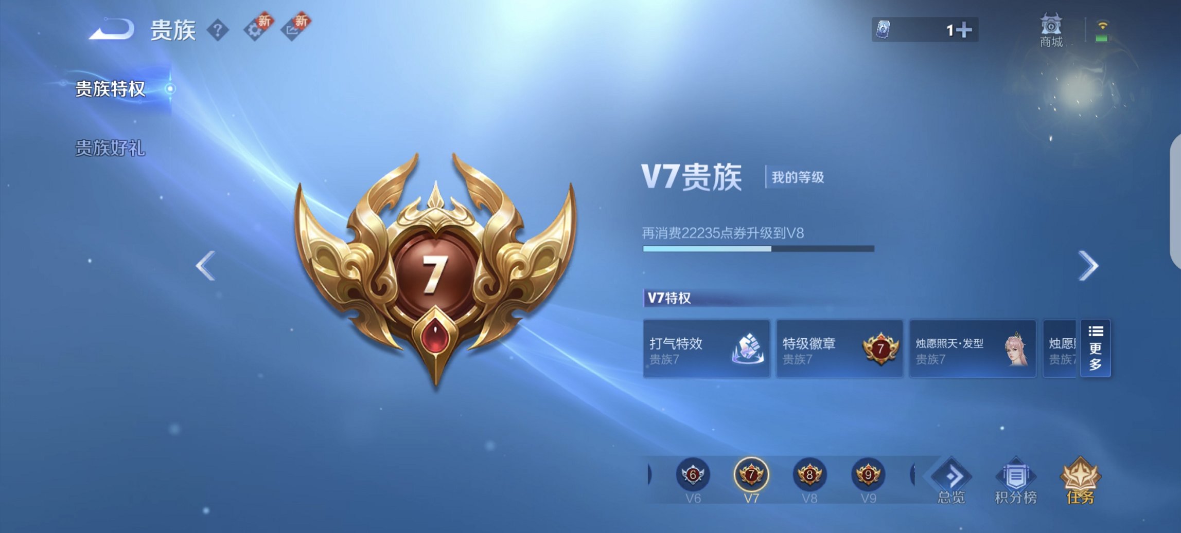 WZCMW3372551王者荣耀账号详情图7 WZCMW3372551王者荣耀账号详情图7