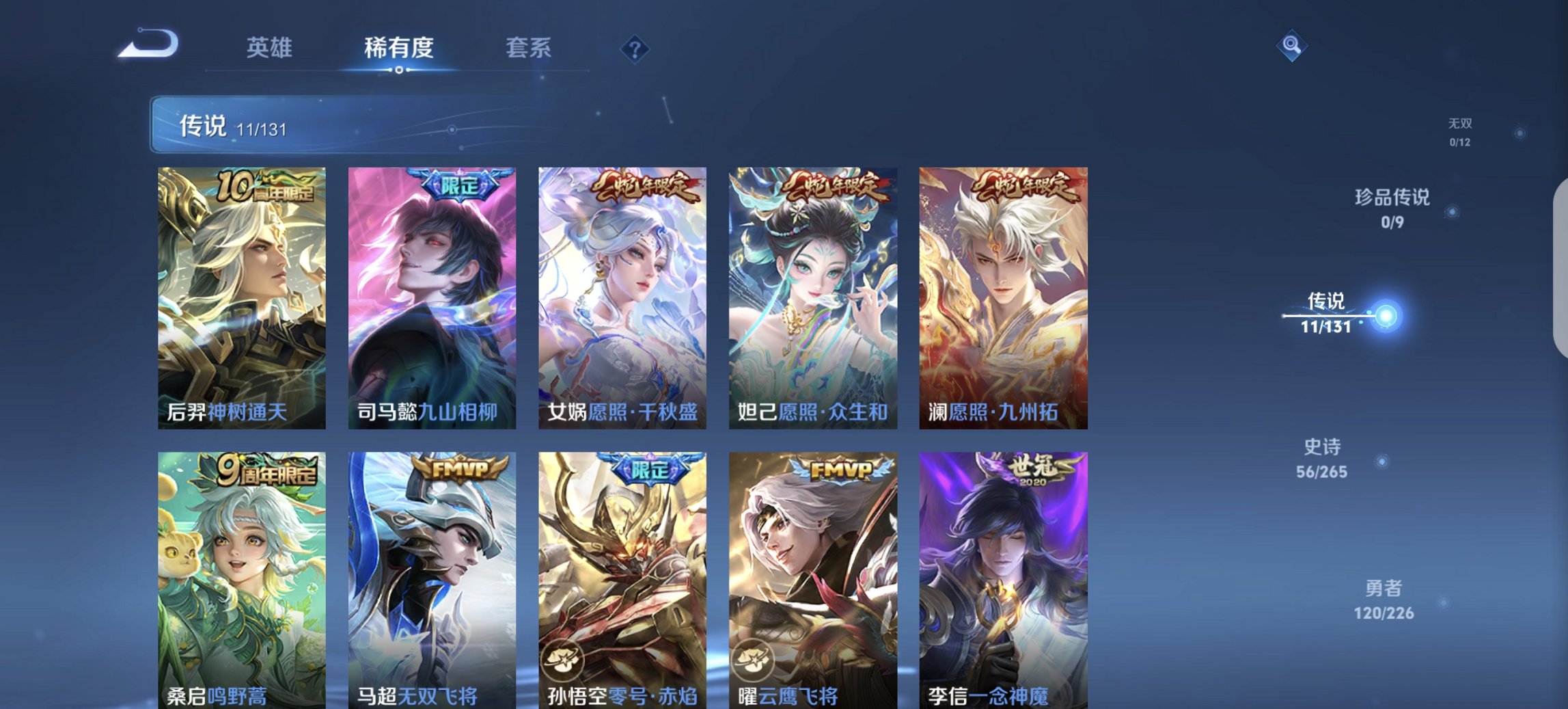 WZCMW3372551王者荣耀账号详情图8 WZCMW3372551王者荣耀账号详情图8