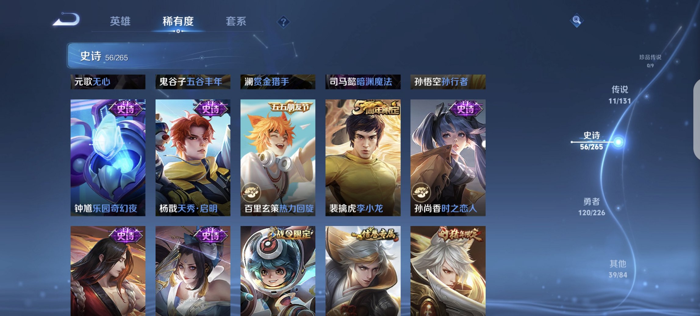 WZCMW3372551王者荣耀账号详情图10 WZCMW3372551王者荣耀账号详情图10