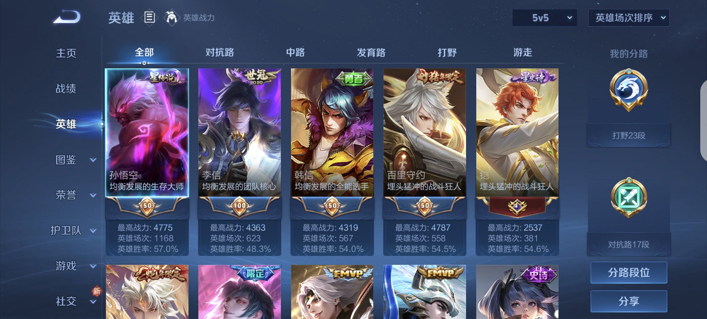 WZCMW3372551王者荣耀账号详情图11 WZCMW3372551王者荣耀账号详情图11