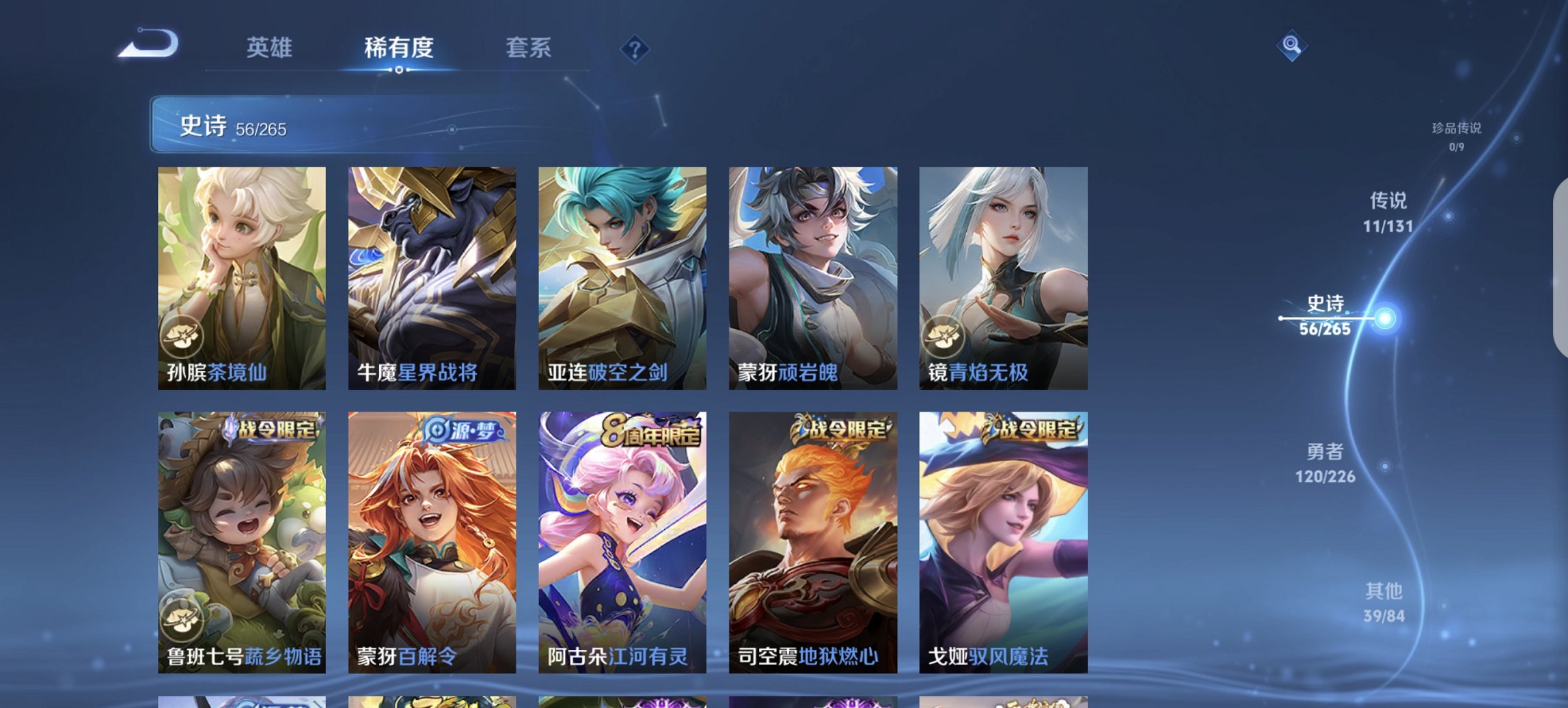 WZCMW3372551王者荣耀账号详情图12 WZCMW3372551王者荣耀账号详情图12