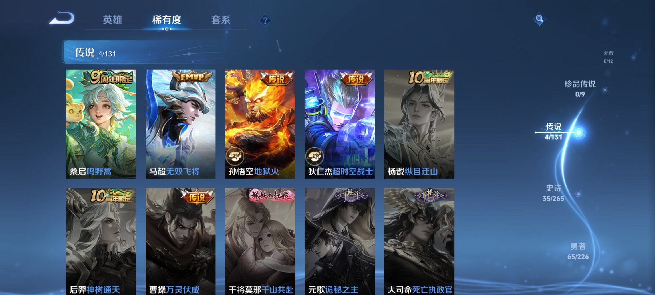 WZCMW3372458王者荣耀账号详情图3 WZCMW3372458王者荣耀账号详情图3