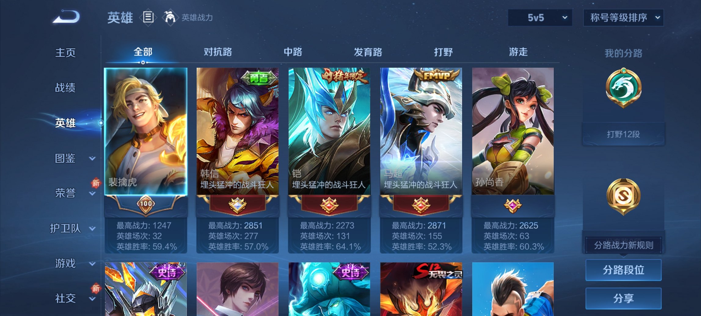 WZCMW3372458王者荣耀账号详情图4 WZCMW3372458王者荣耀账号详情图4