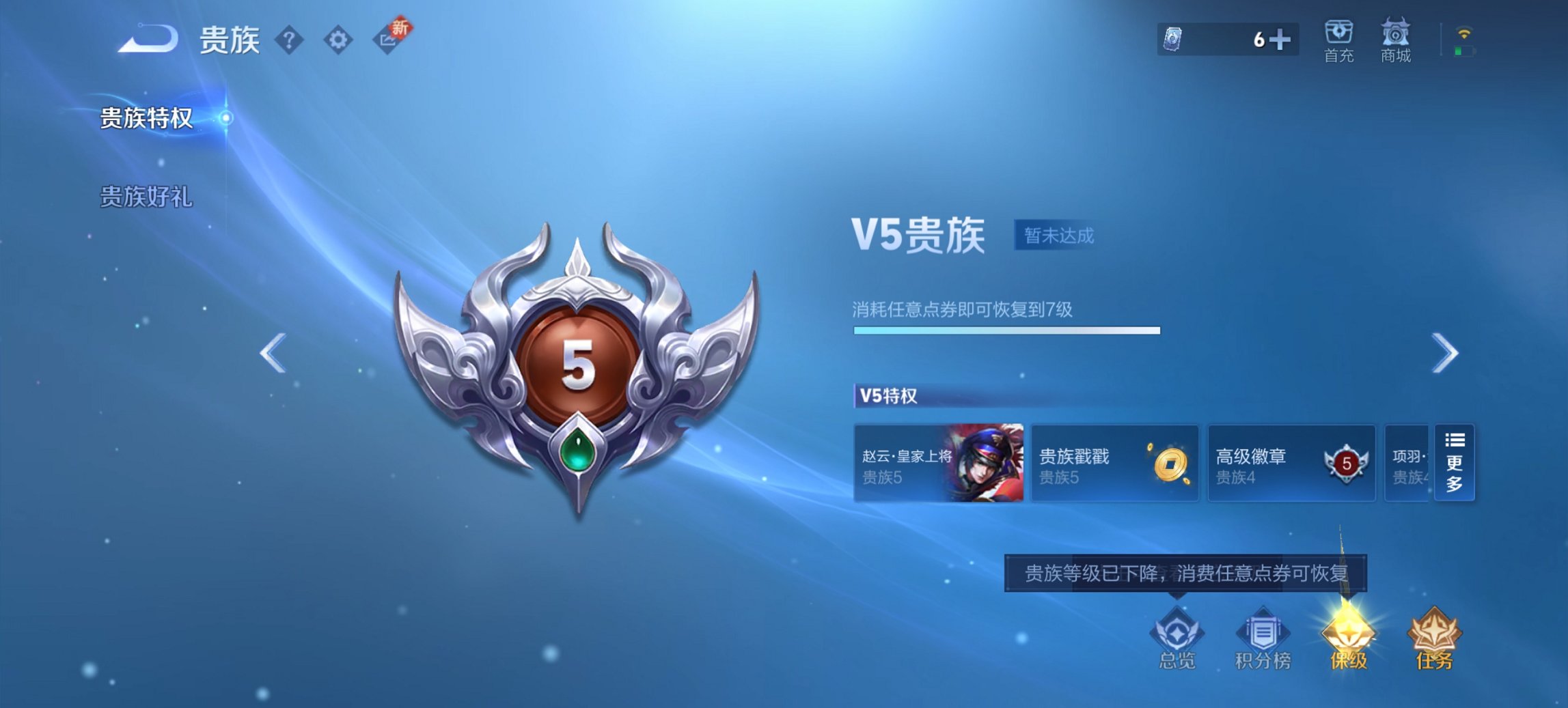 WZCMW3372458王者荣耀账号详情图5 WZCMW3372458王者荣耀账号详情图5