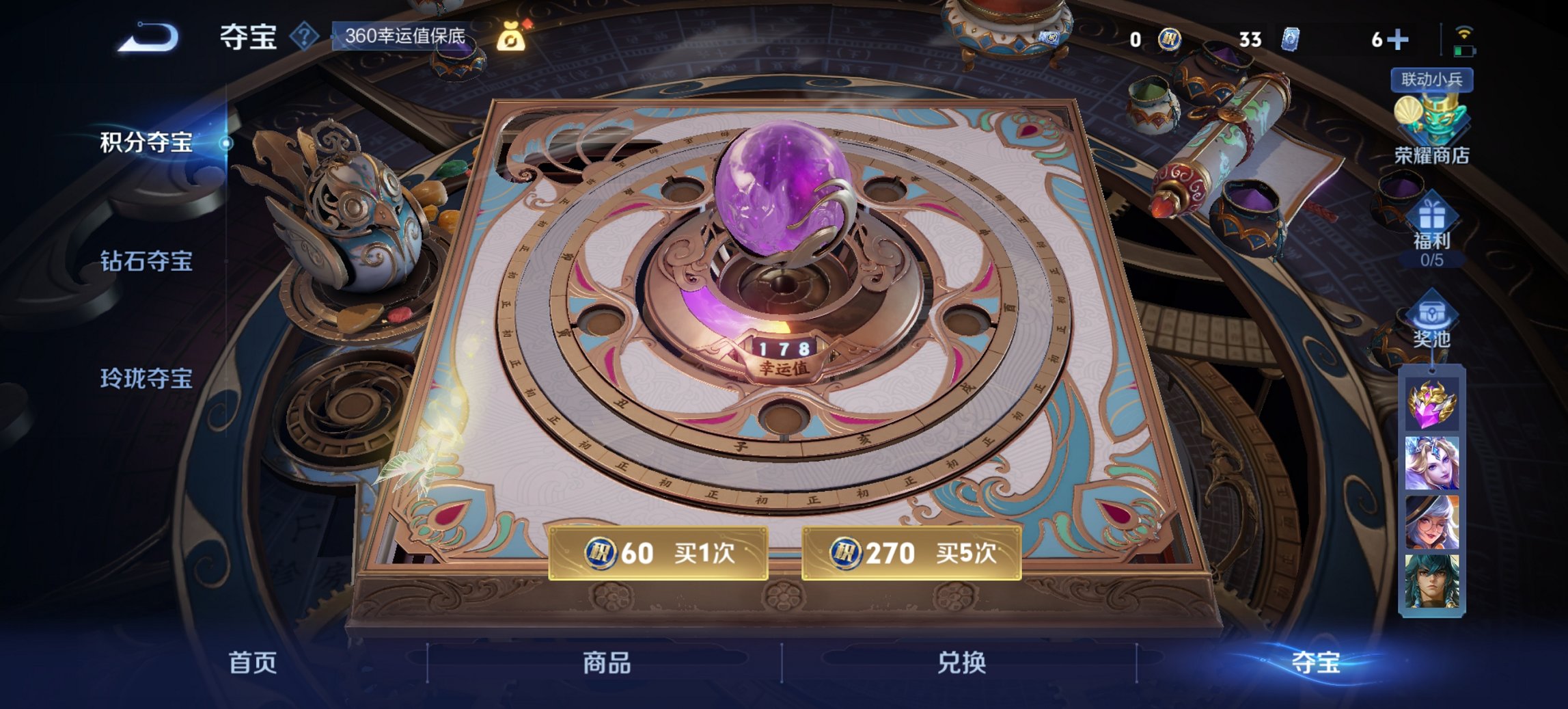 WZCMW3372458王者荣耀账号详情图6 WZCMW3372458王者荣耀账号详情图6