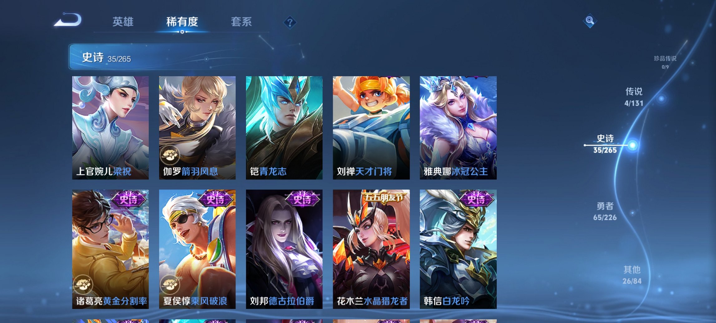 WZCMW3372458王者荣耀账号详情图7 WZCMW3372458王者荣耀账号详情图7