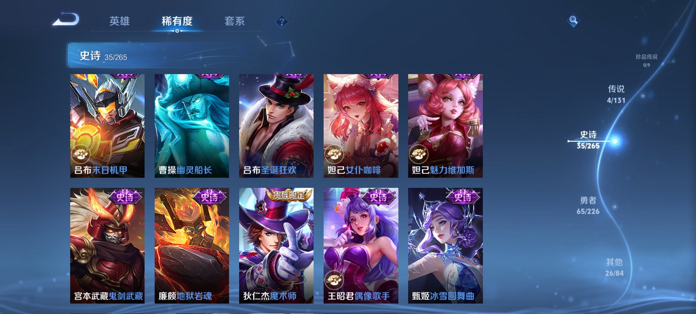 WZCMW3372458王者荣耀账号详情图9 WZCMW3372458王者荣耀账号详情图9