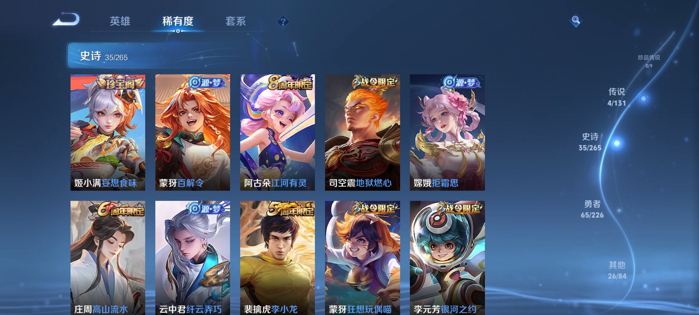 WZCMW3372458王者荣耀账号详情图10 WZCMW3372458王者荣耀账号详情图10