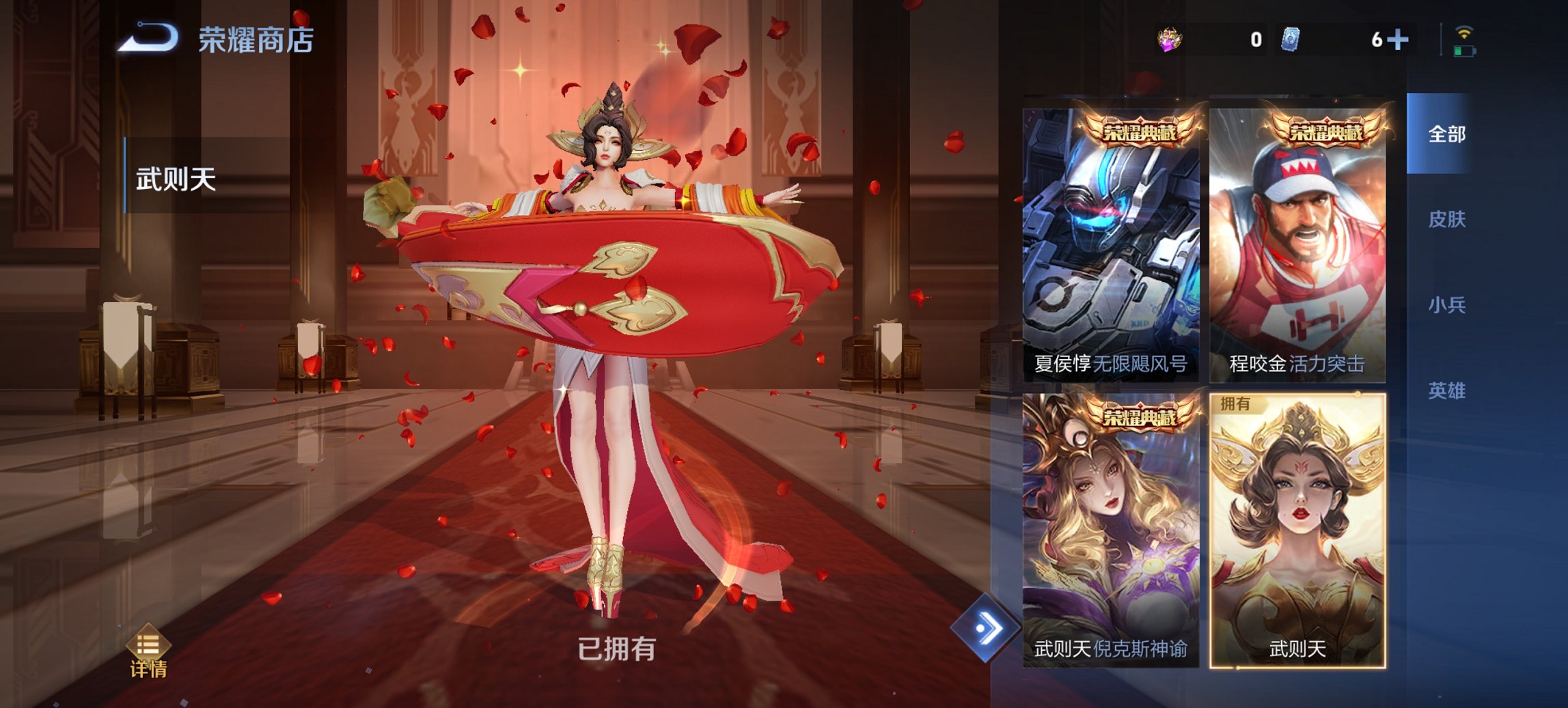 WZCMW3372458王者荣耀账号详情图11 WZCMW3372458王者荣耀账号详情图11